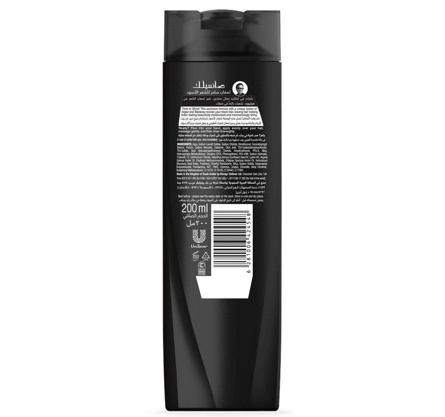 Sunsilk Stunning Black Shine Shampoo 200 ml