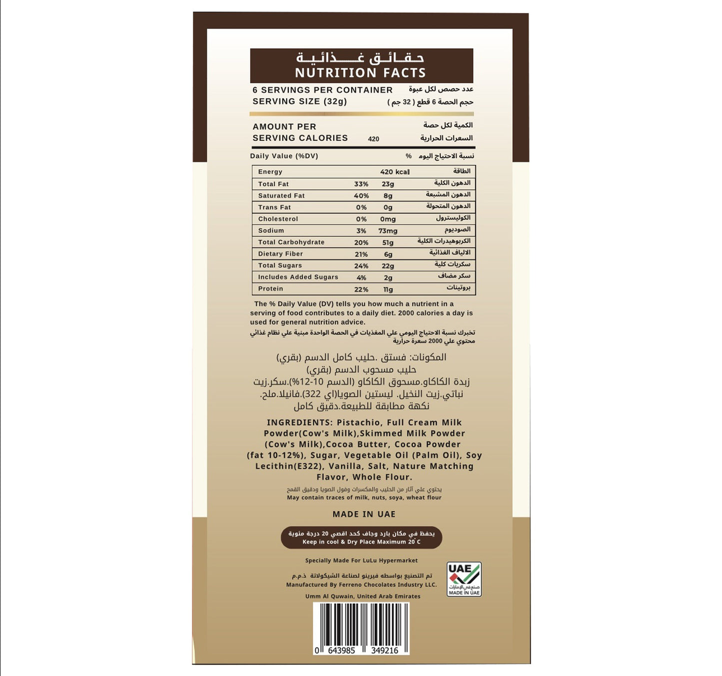 Lucca Dark Pistachio Kunafa Chocolate Bar 135 g