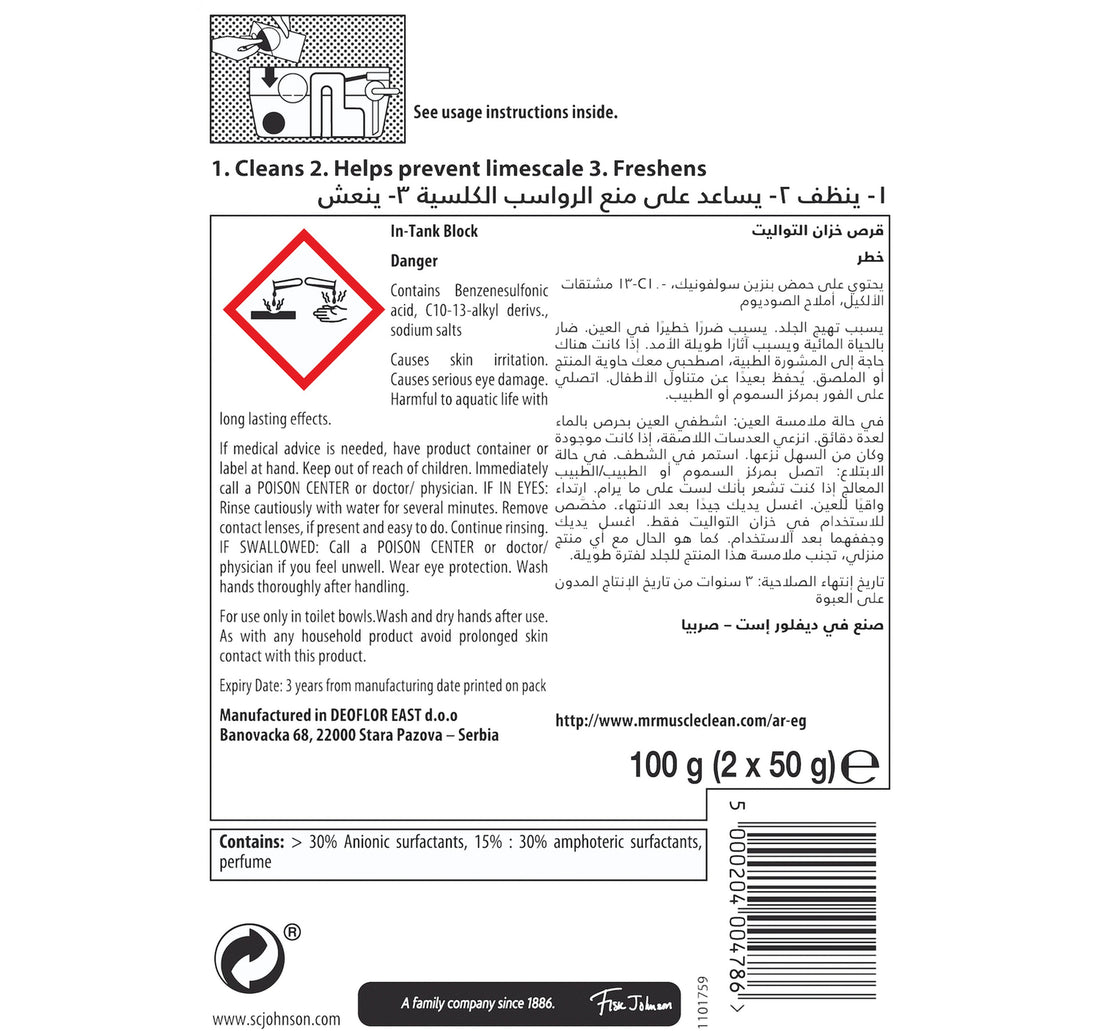 Mr. Muscle Toilet Block 3in1 Marine 2 x 50 g