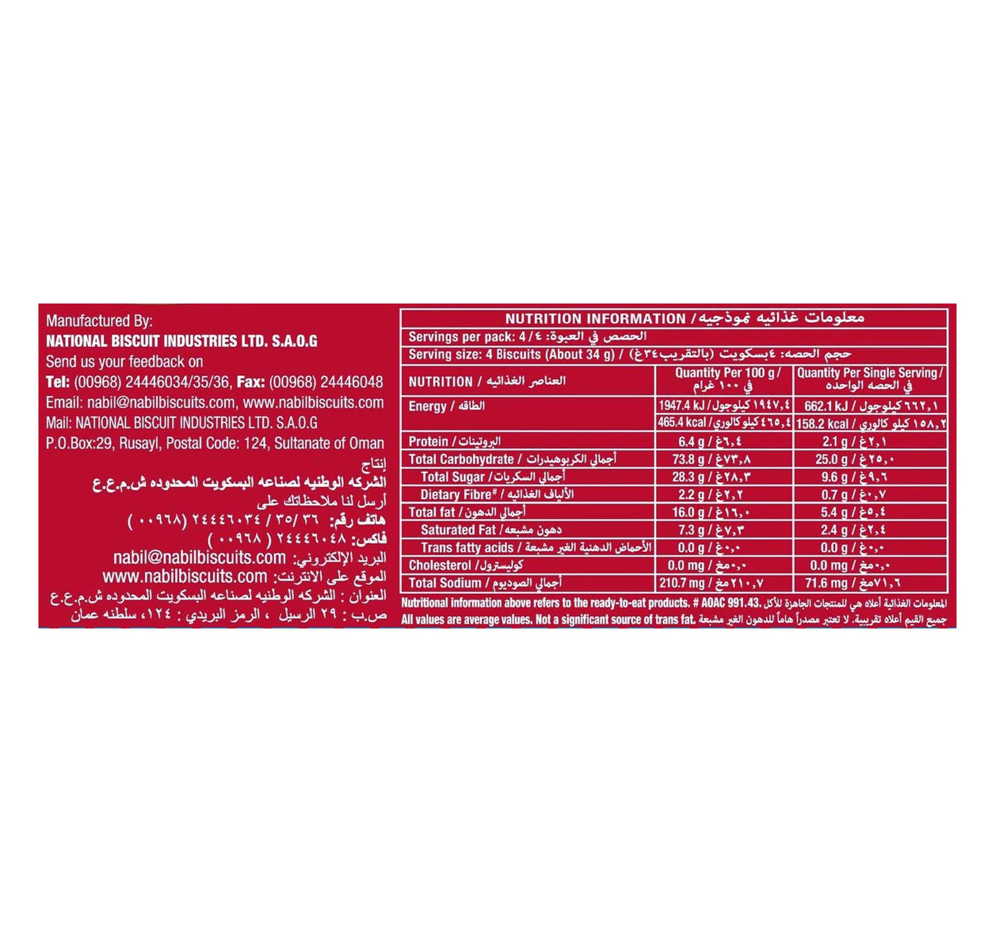 Nabil Caramelito Caramelised Biscuits 136 g