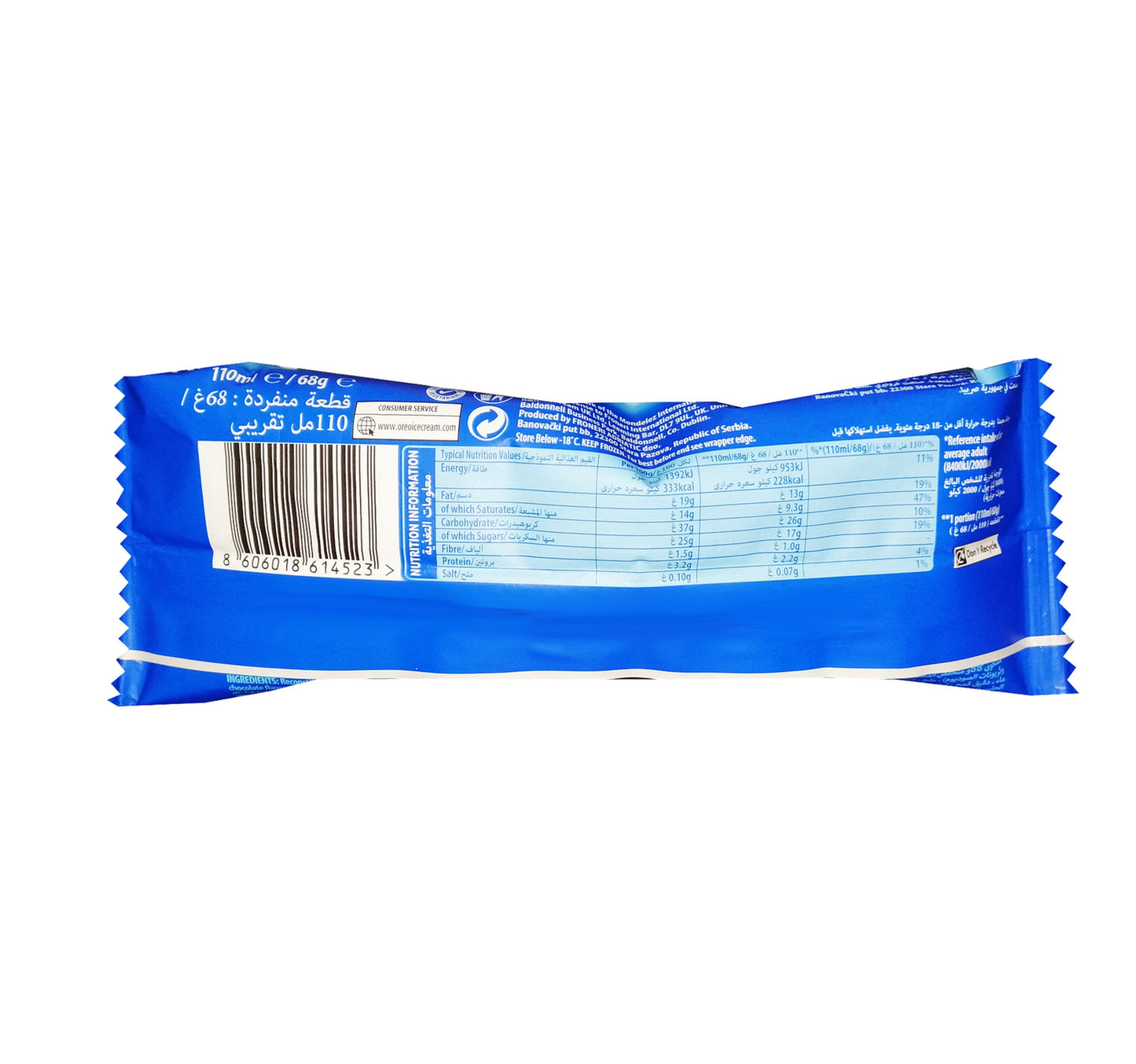 Oreo Ice Cream Cone 110 ml