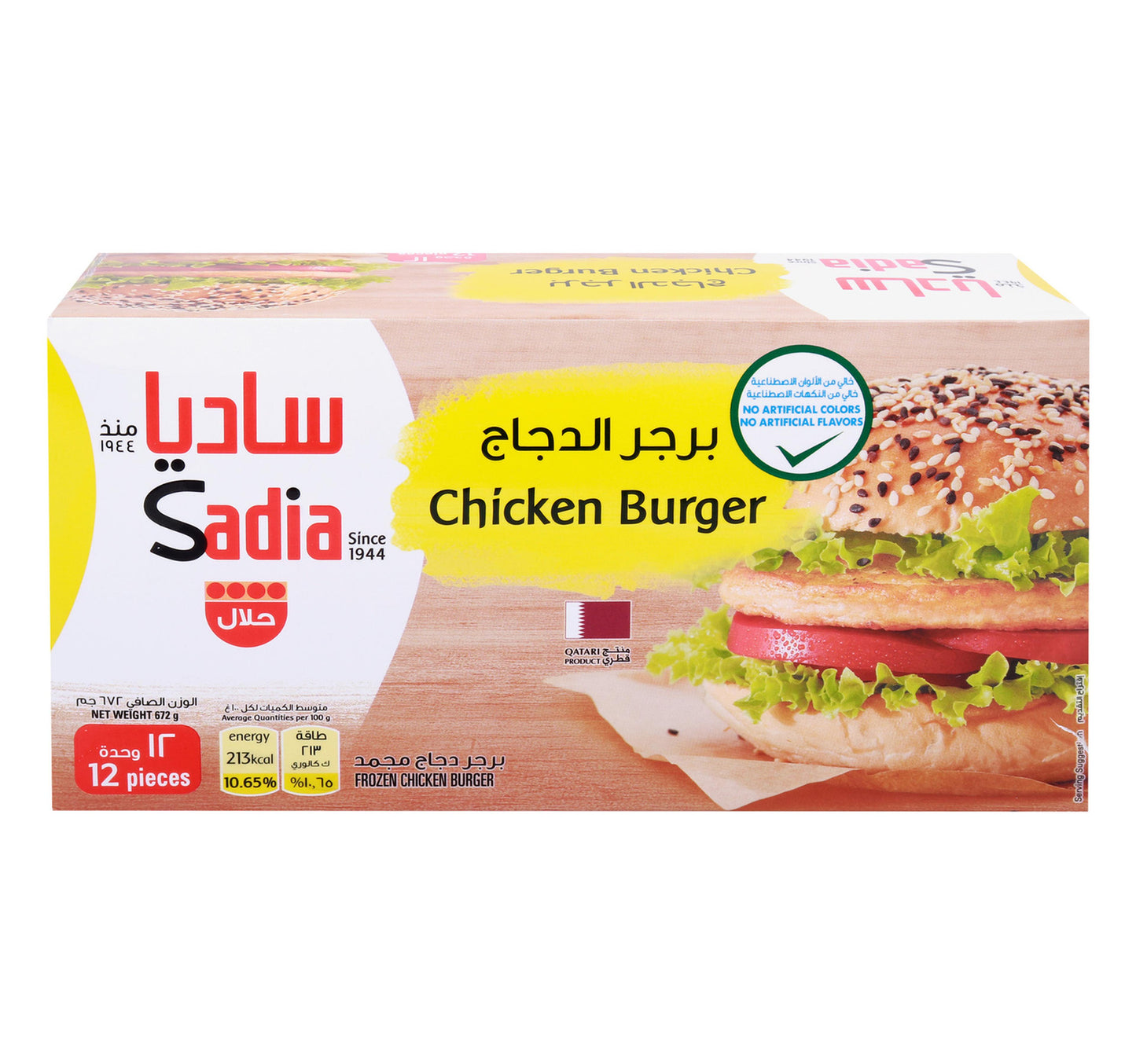 Sadia Chicken Burger 12 pcs 672 g