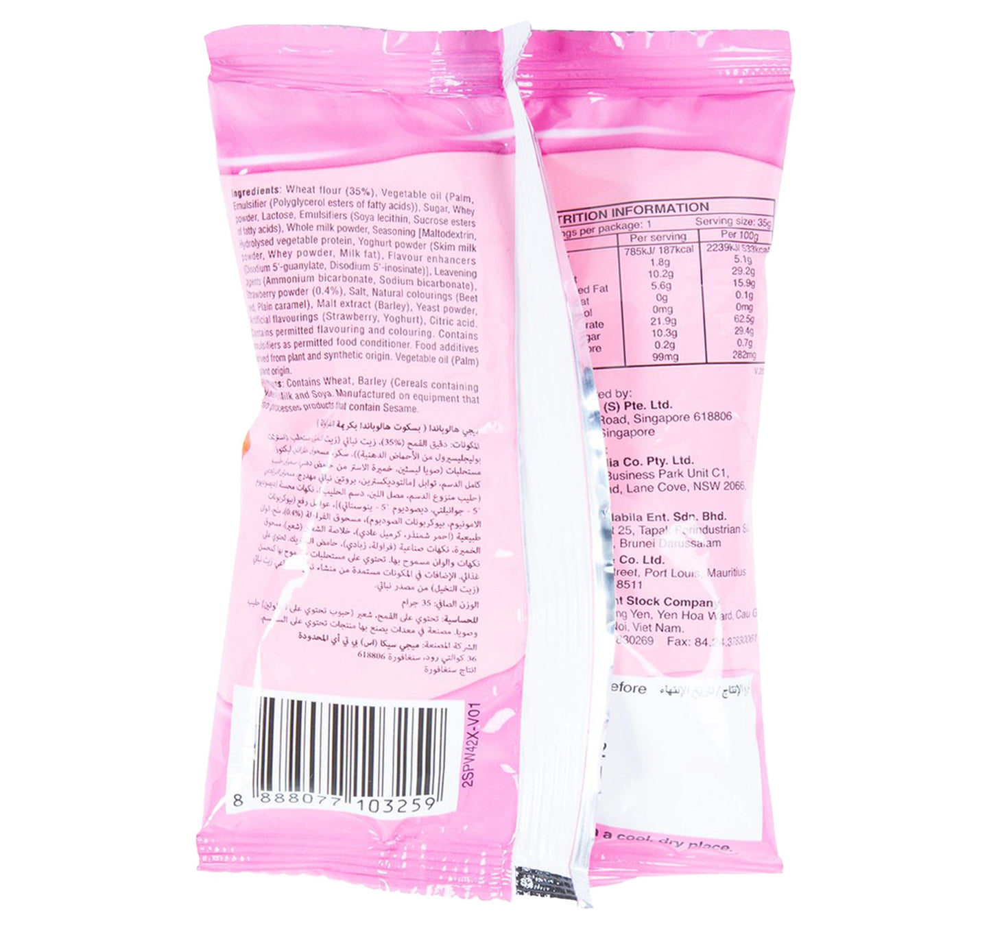 Meiji Hello Panda Biscuits with Strawberry Flavoured Filling 32 g