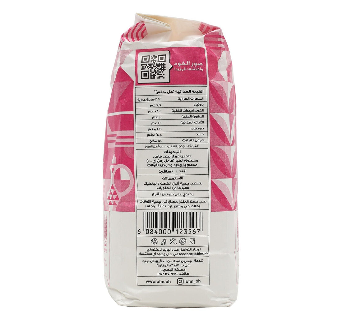 Al Matahin Self Raising Flour 1 kg