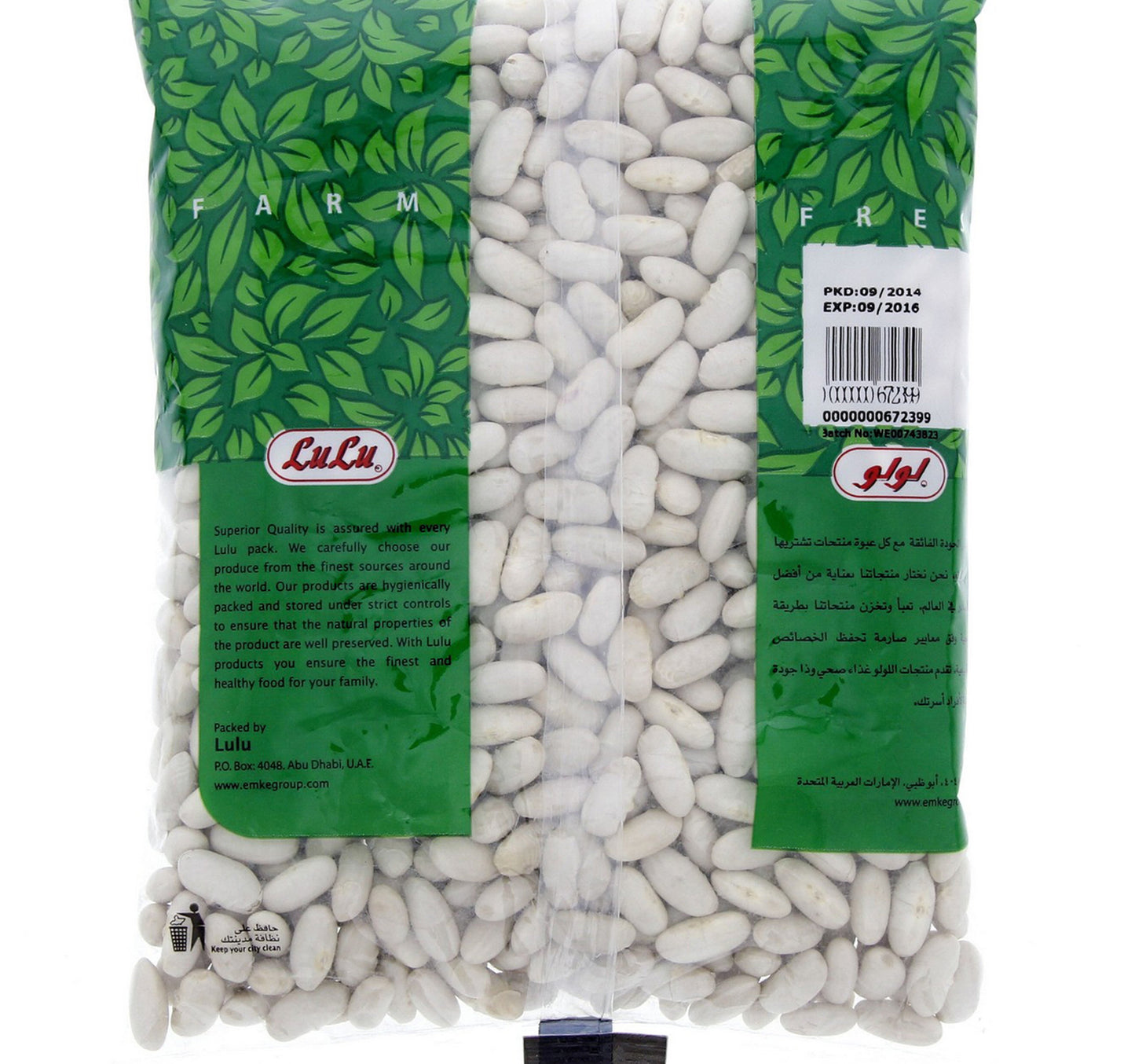 LuLu White Beans 500 g