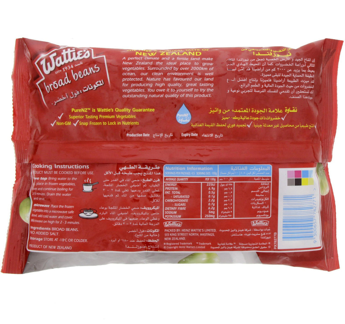 Wattie's Broad Beans 450 g