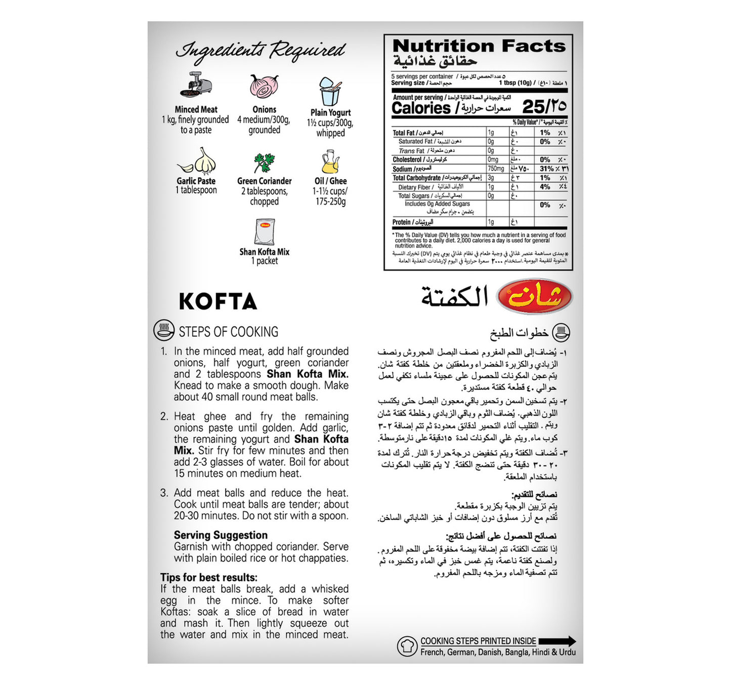 Shan Kofta Masala 50 g