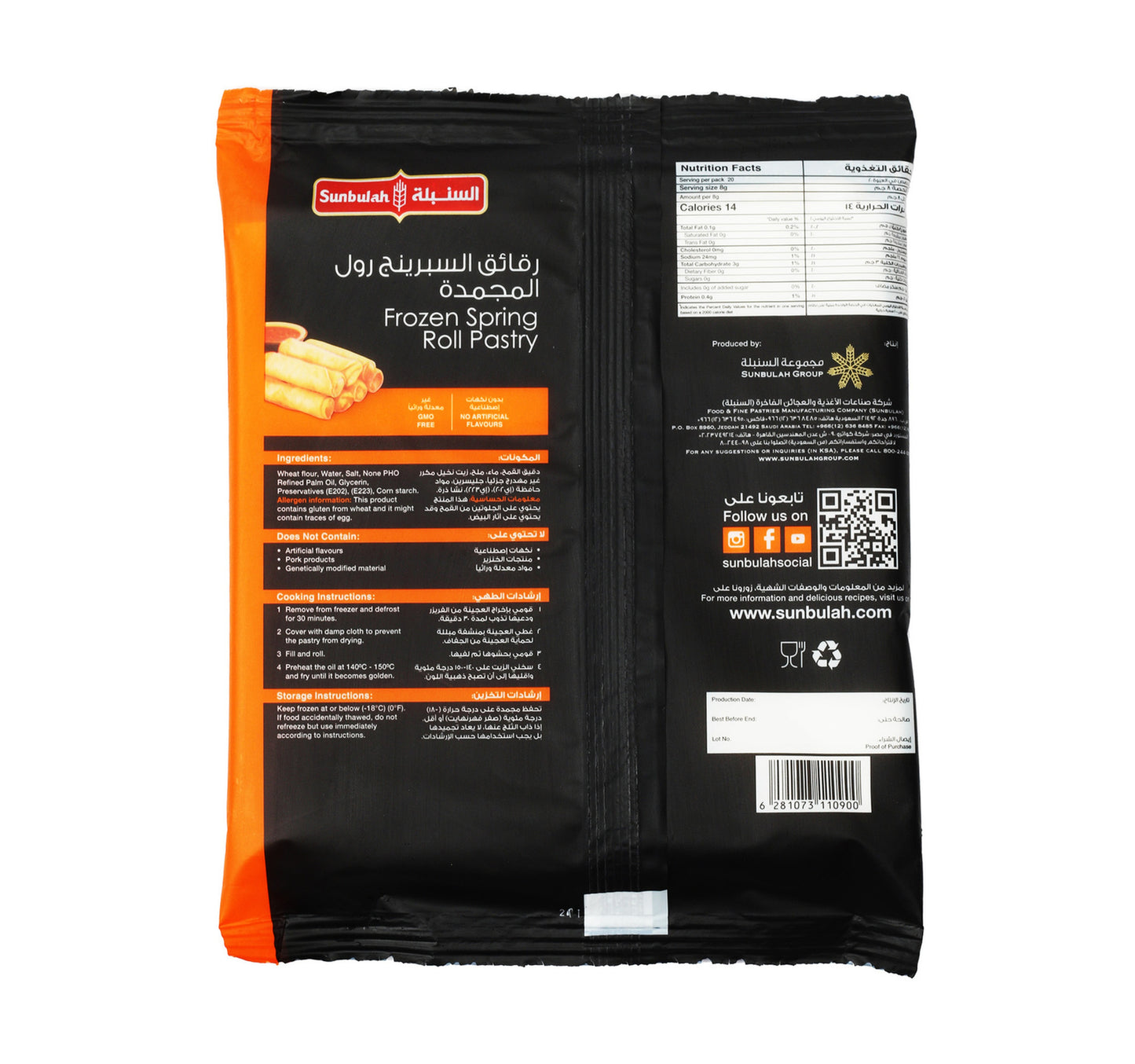 Sunbulah Spring Roll 3 x 160 g