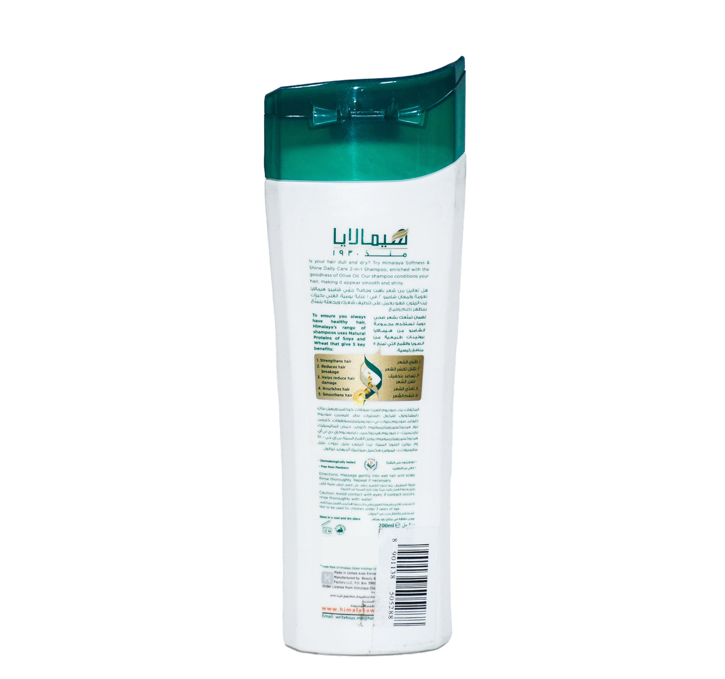 Himalaya Softness & Shine Daily Care Shampoo 200 ml
