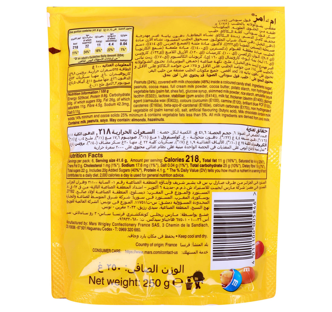 M&M's Peanut Choco 250 g