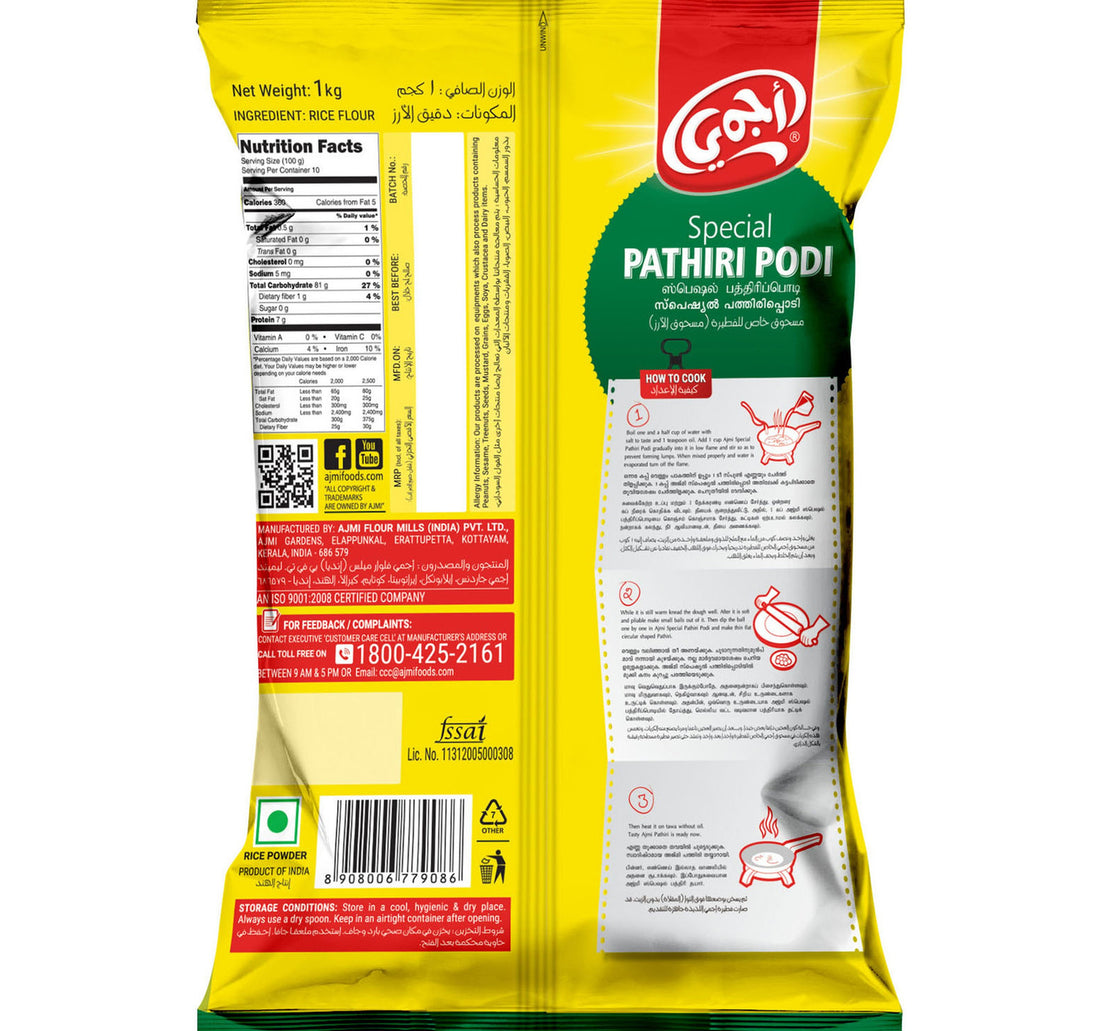 عجمي خاص باتيري بودي 1 كجم