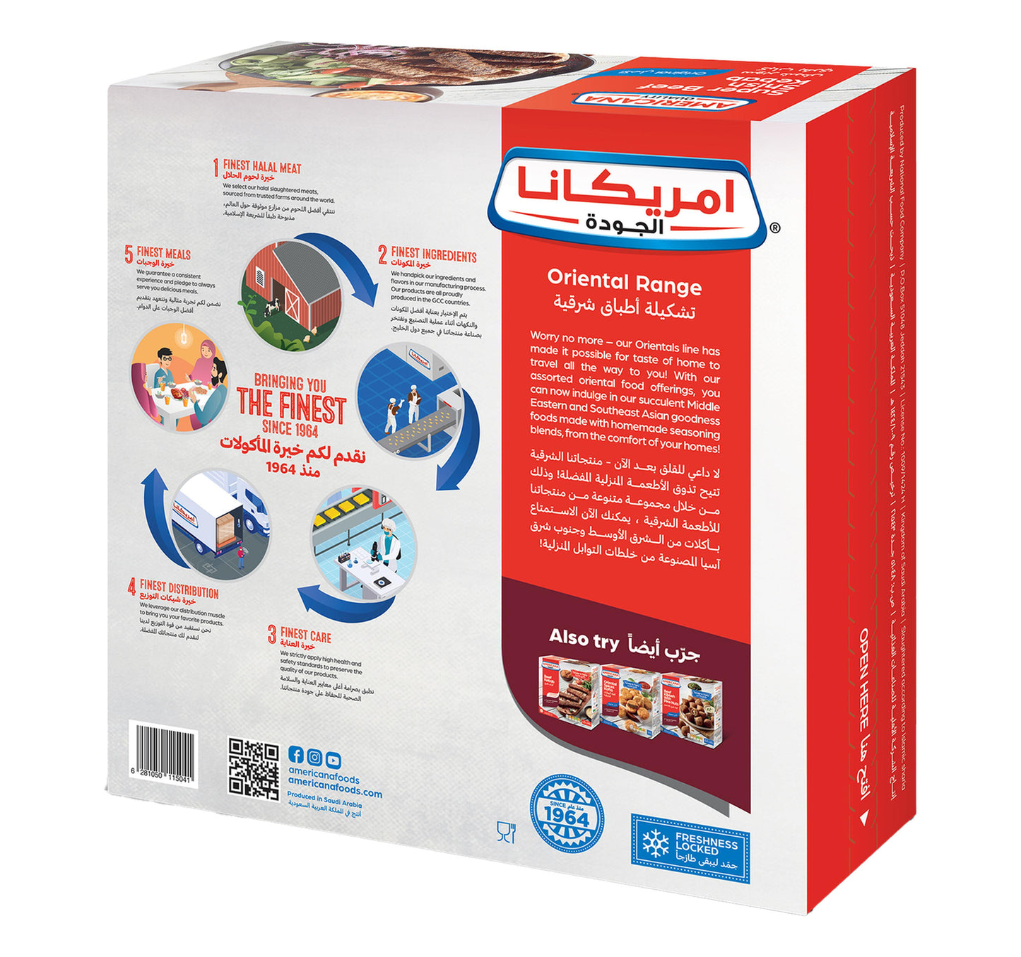 Americana Super Beef Shish Kebab 600 g