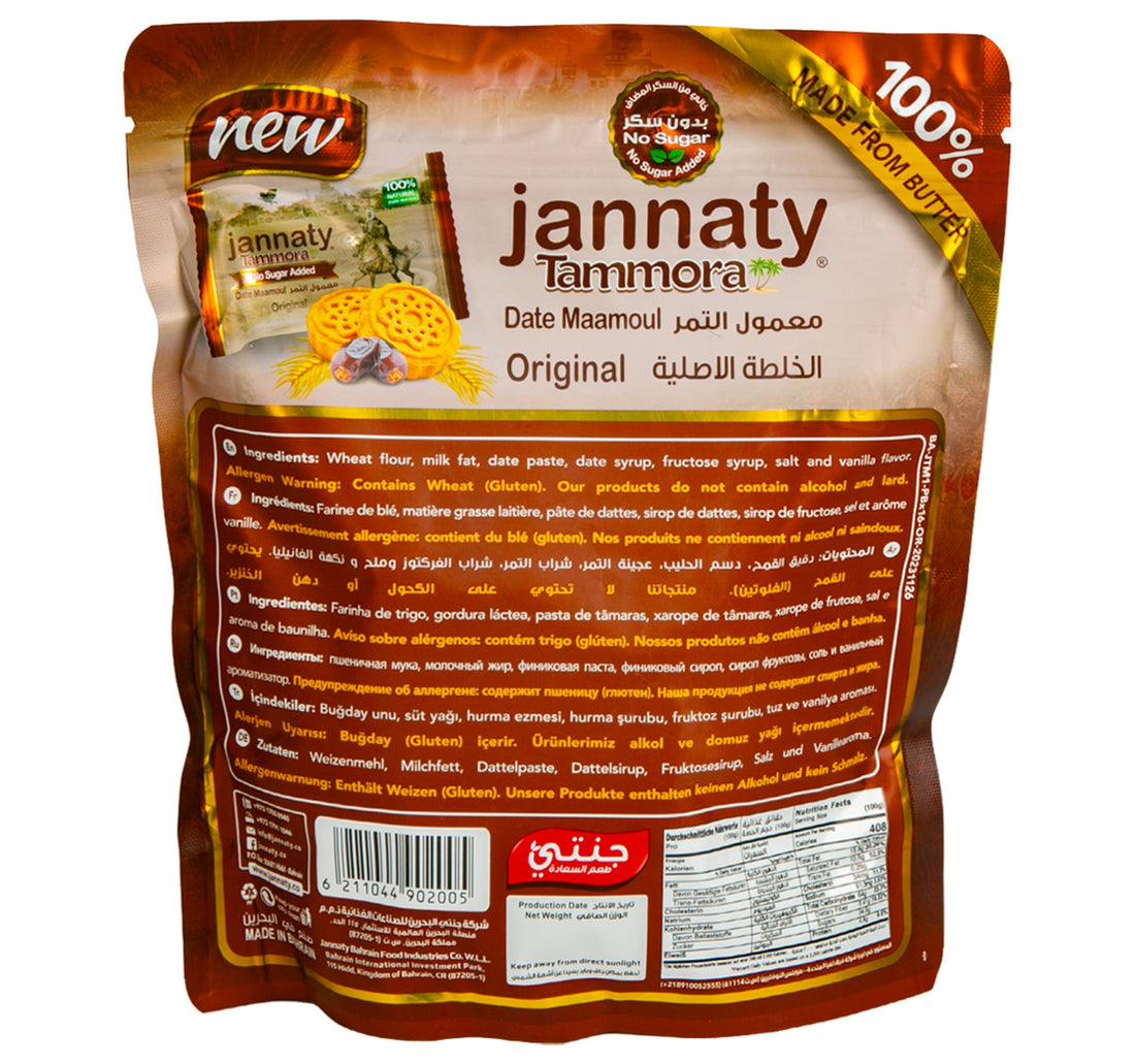 Jannaty Tammora Date Maamoul Original Sugar Free 400 g
