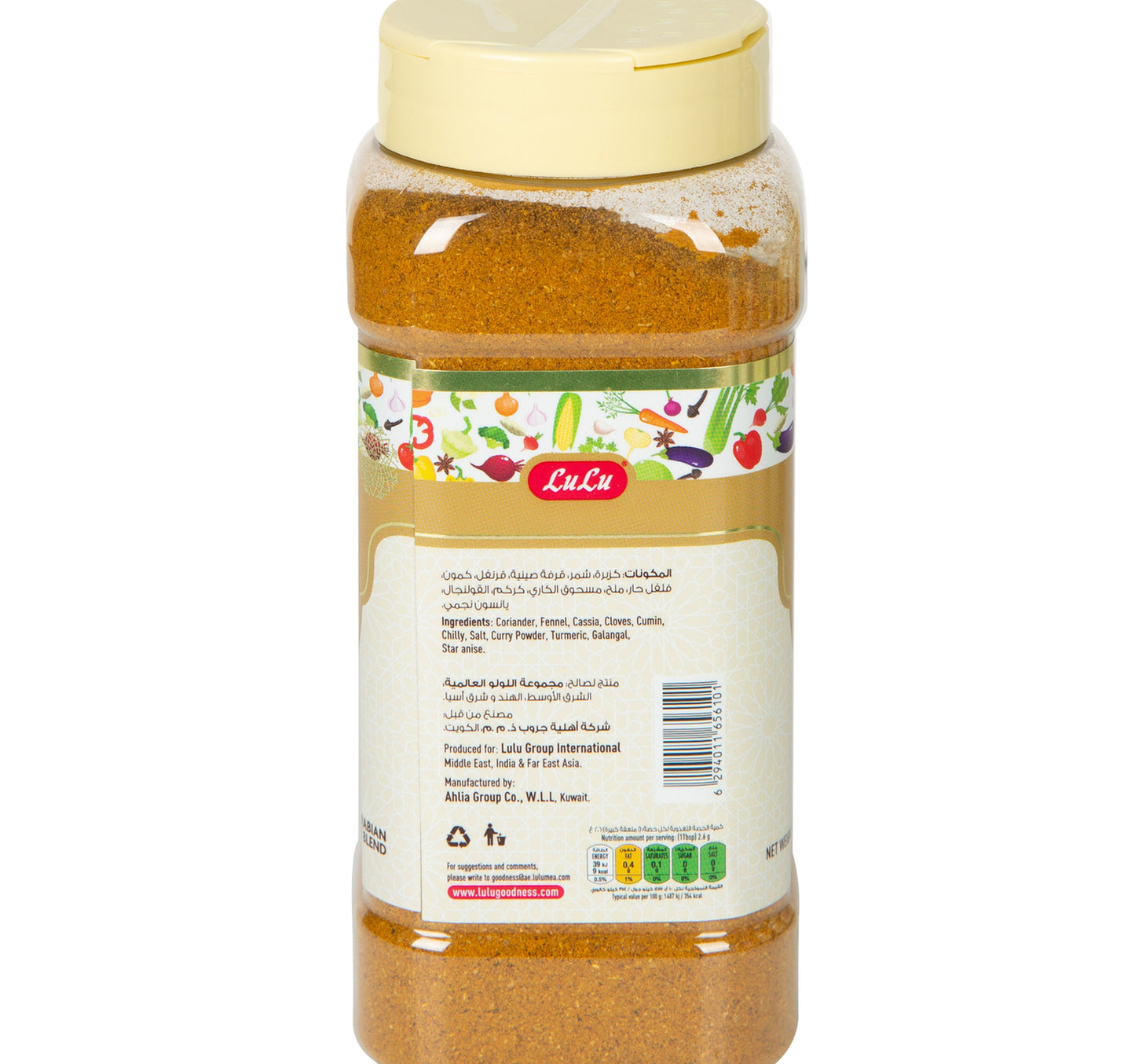 LuLu Garam Masala 230 g
