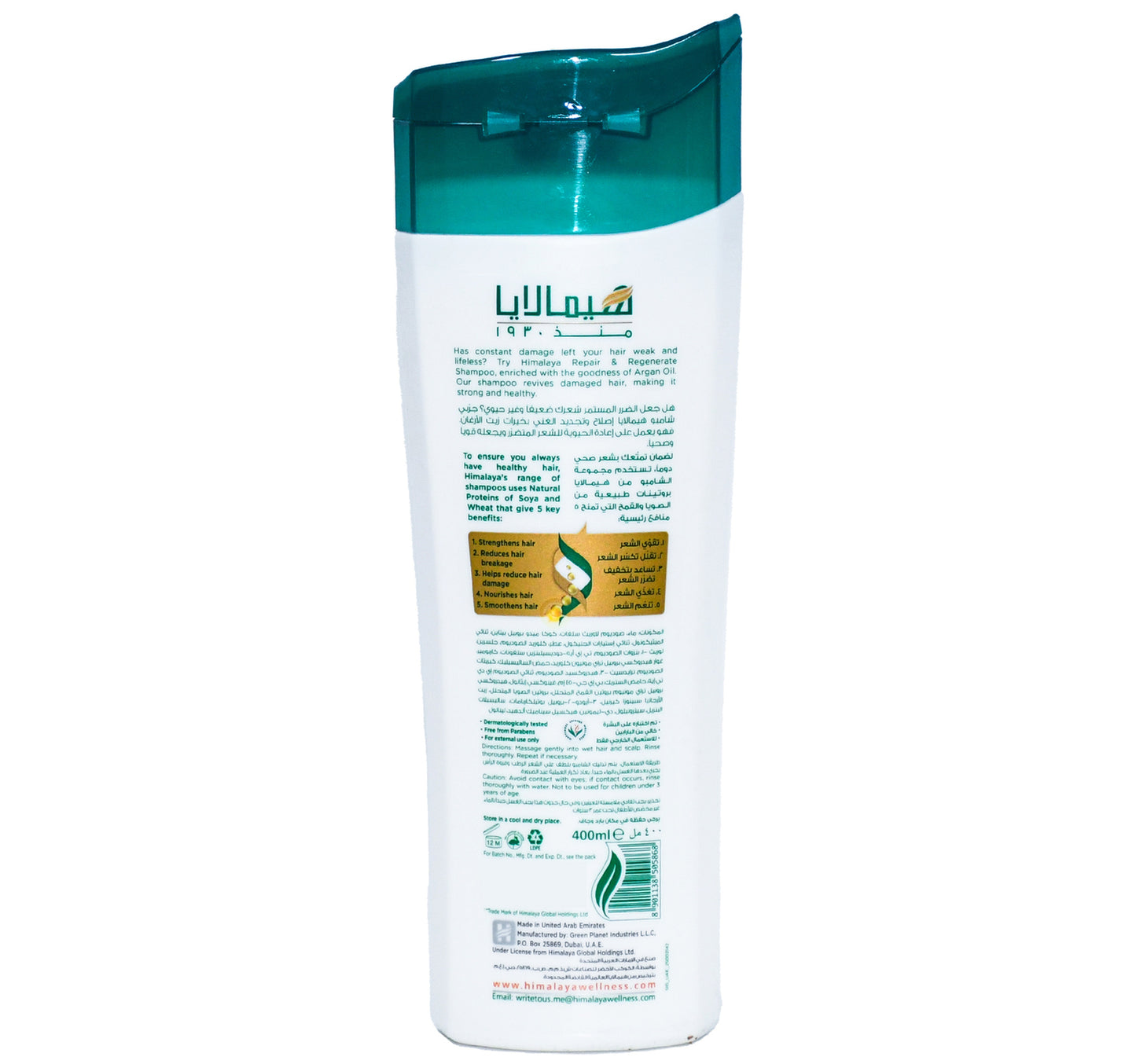 Himalaya Repair & Regenerate Shampoo 400 ml