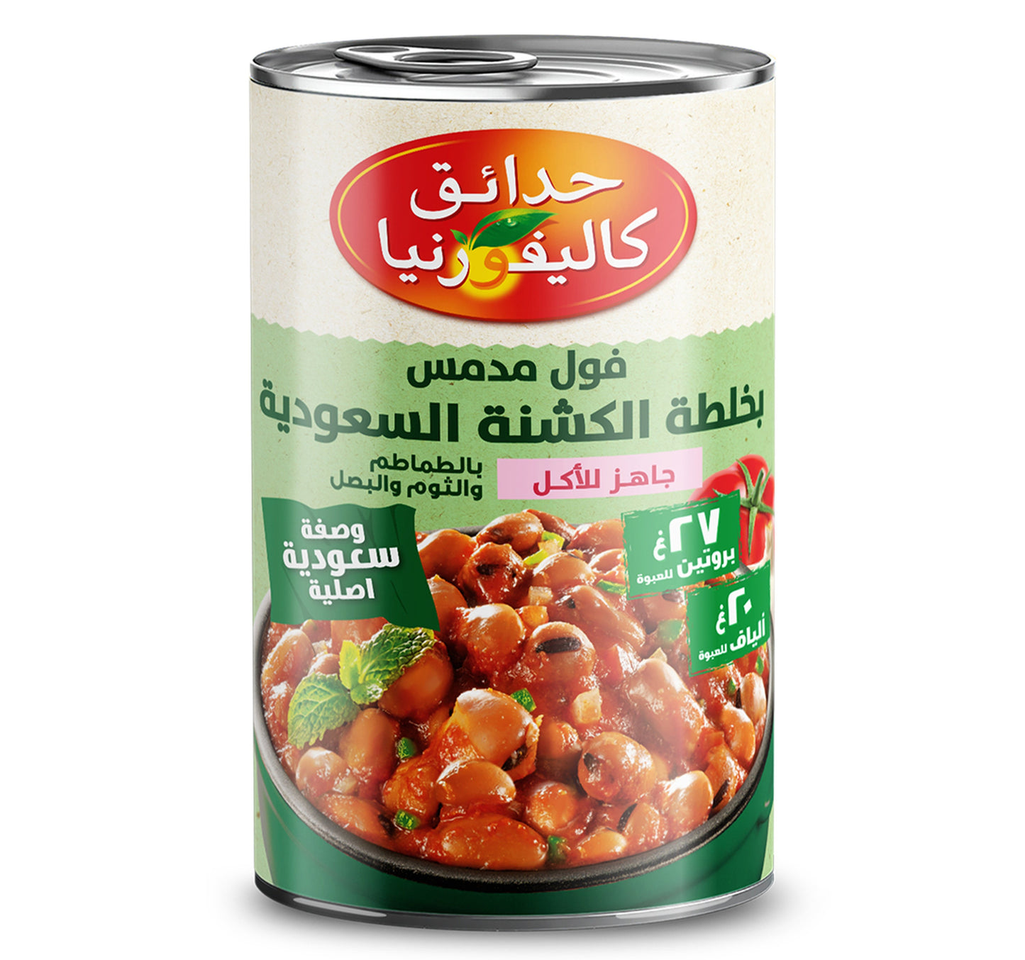 فول مدمس معلب من حدائق كاليفورنيا، وصفة الكشنة السعودية، 450 غرام