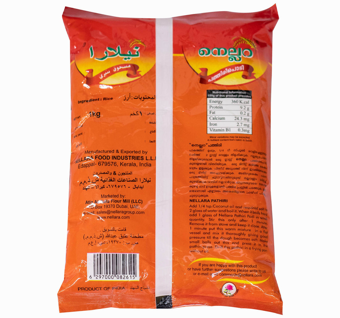 Nellara Pathiri Podi 1 kg