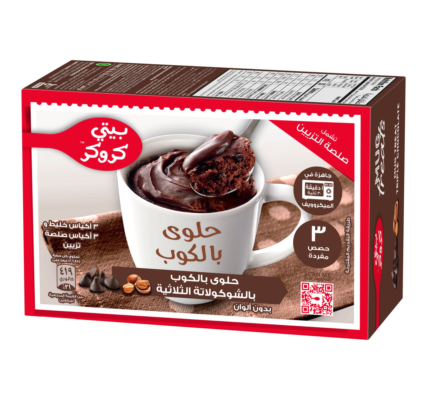 Betty Crocker Mug Treats Triple Chocolate Cake 255 g