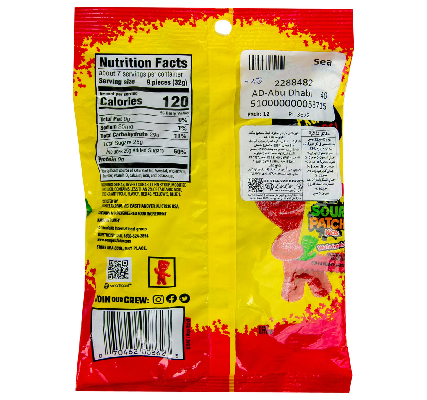 Sour Patch Kids Strawberry Chewy 226 g