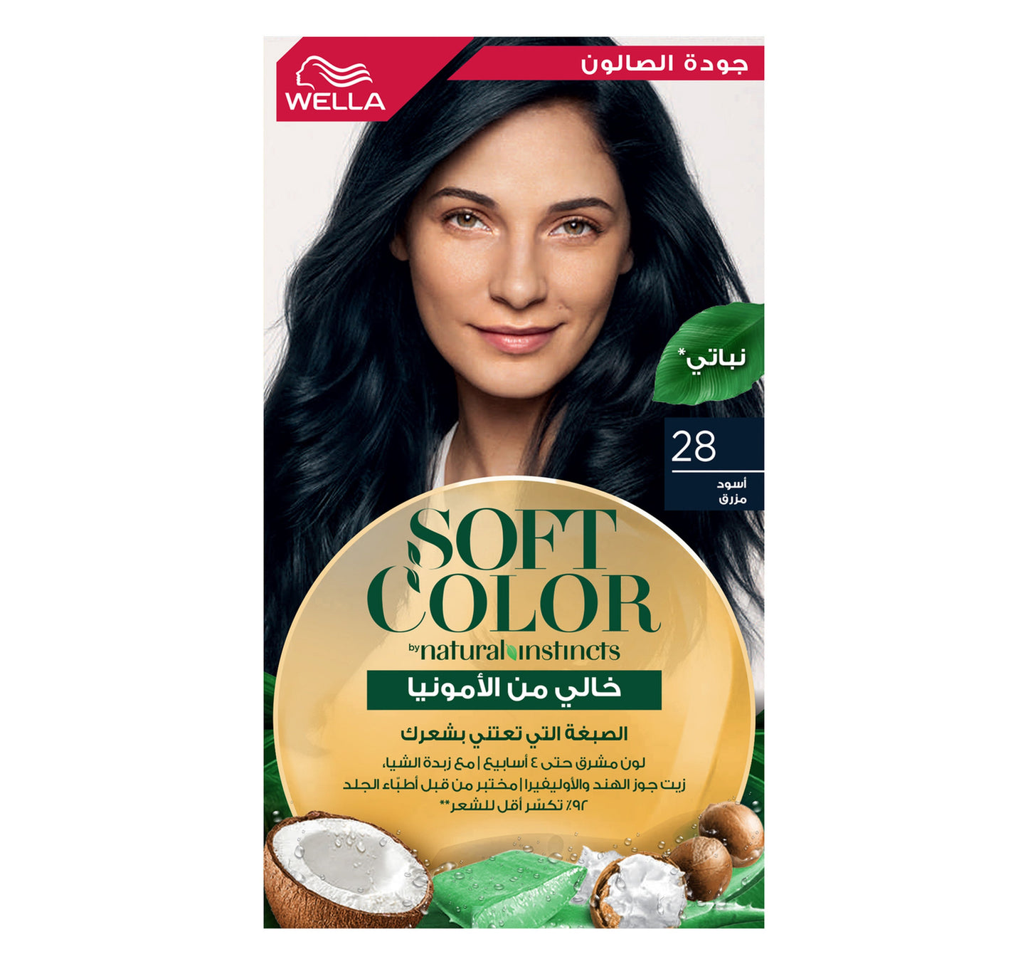 Soft Color Kit 28 Blue Black Vegan 1 pkt