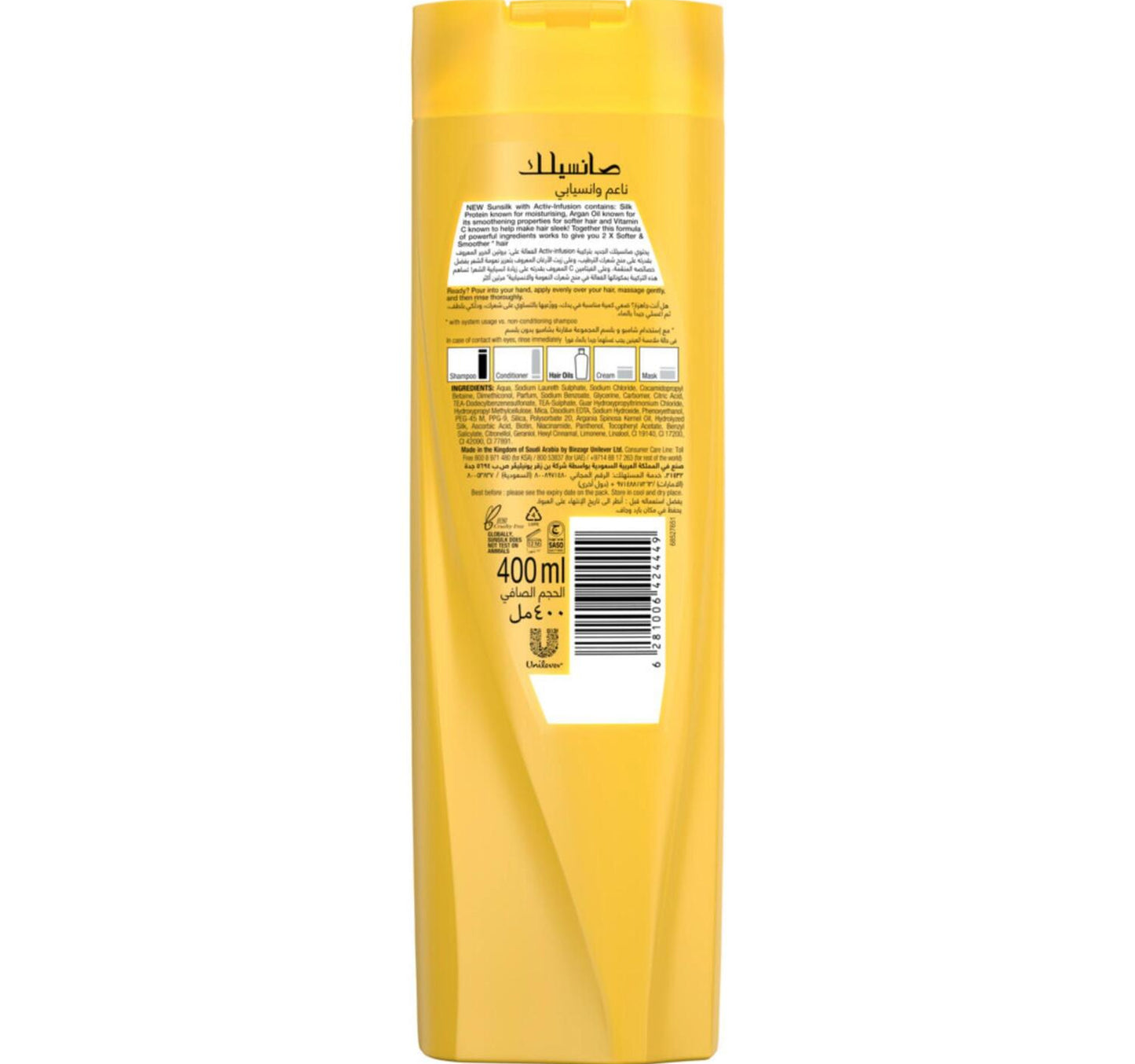 Sunsilk Soft & Smooth Shampoo 400 ml