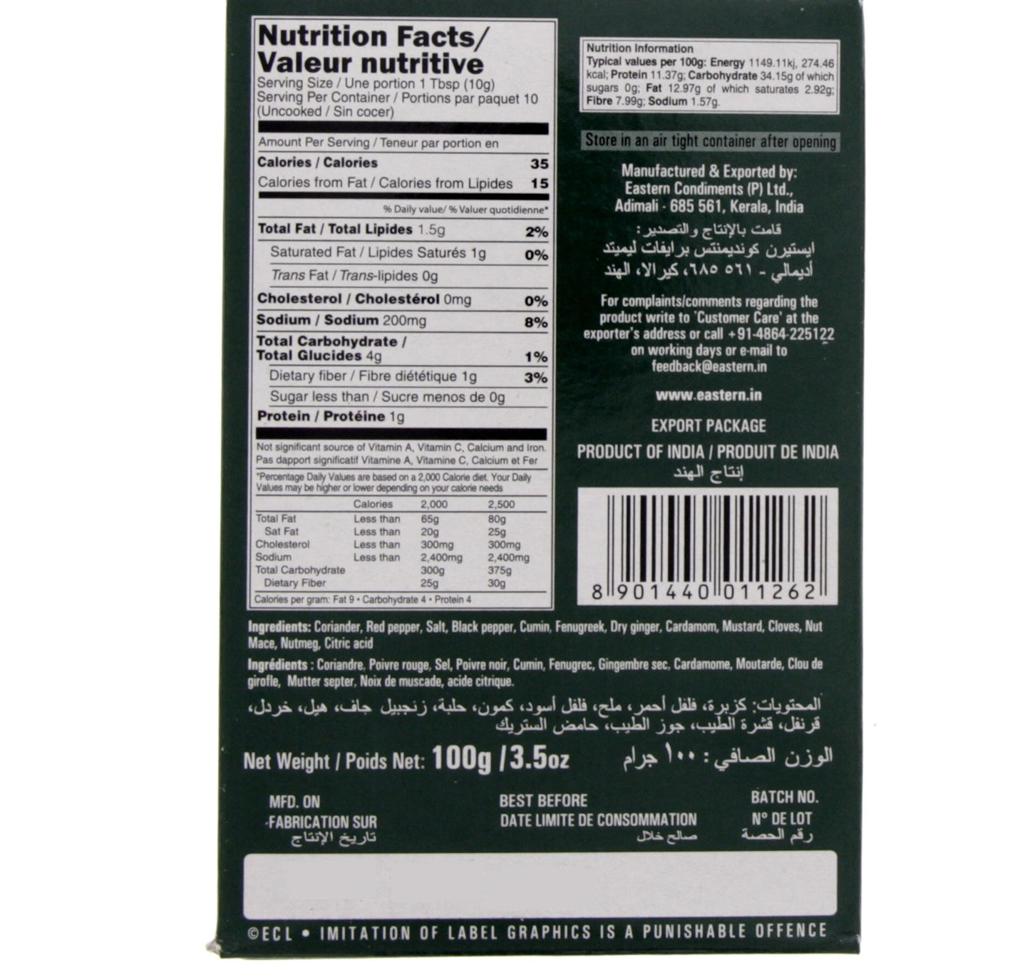 Eastern Tandoori Masala 100 g