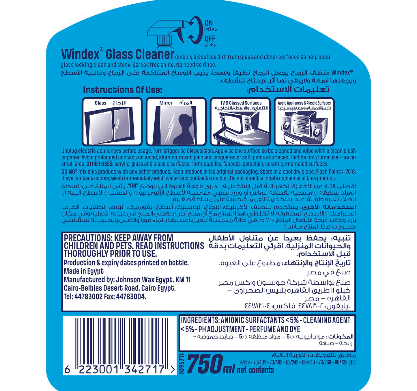 Windex Glass Cleaner Lavender 750 ml