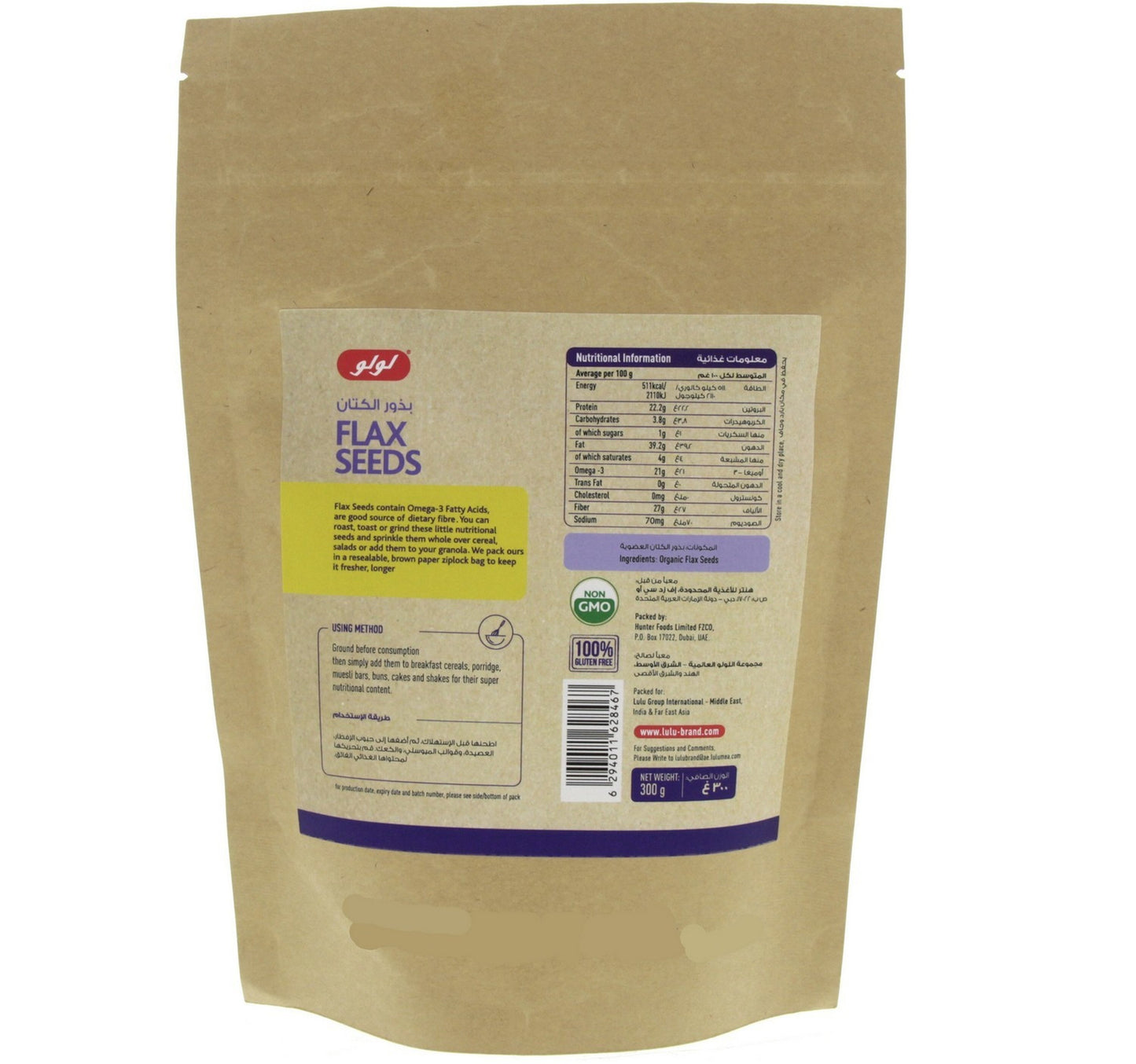 LuLu Organic Flax Seeds 300 g