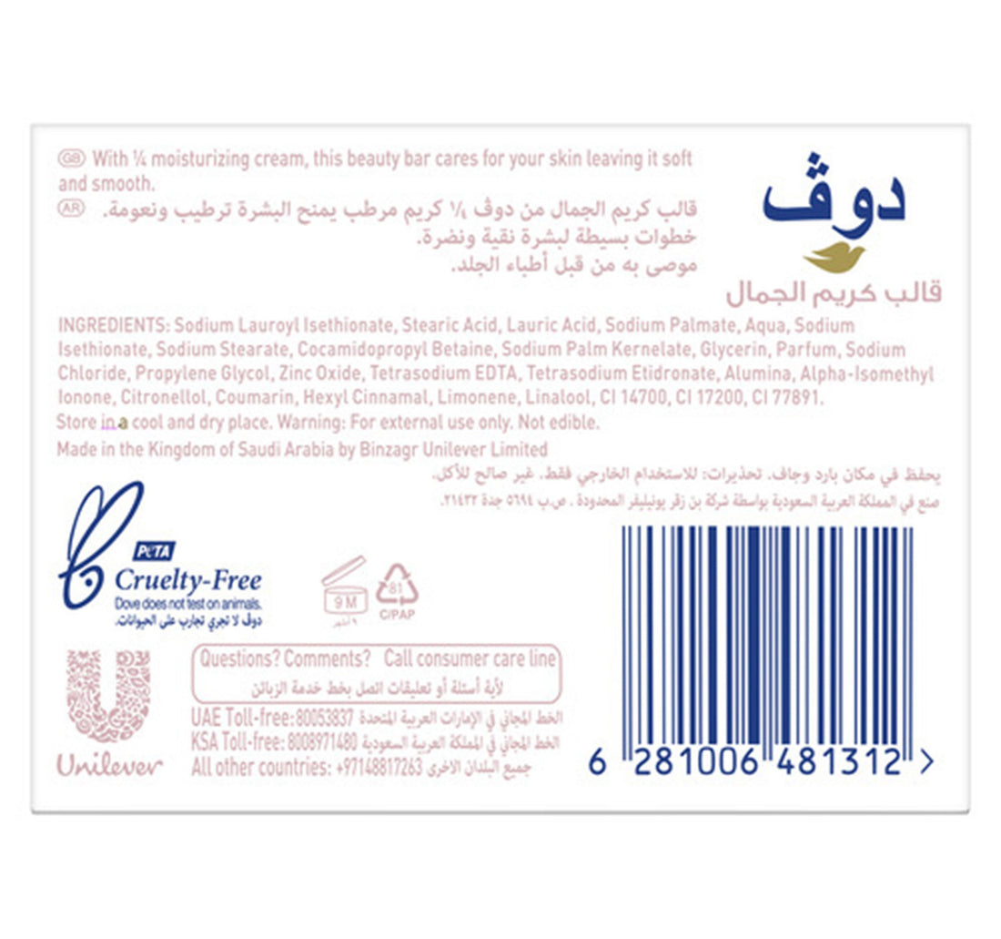 Dove Pink Beauty Cream Bar 160 g