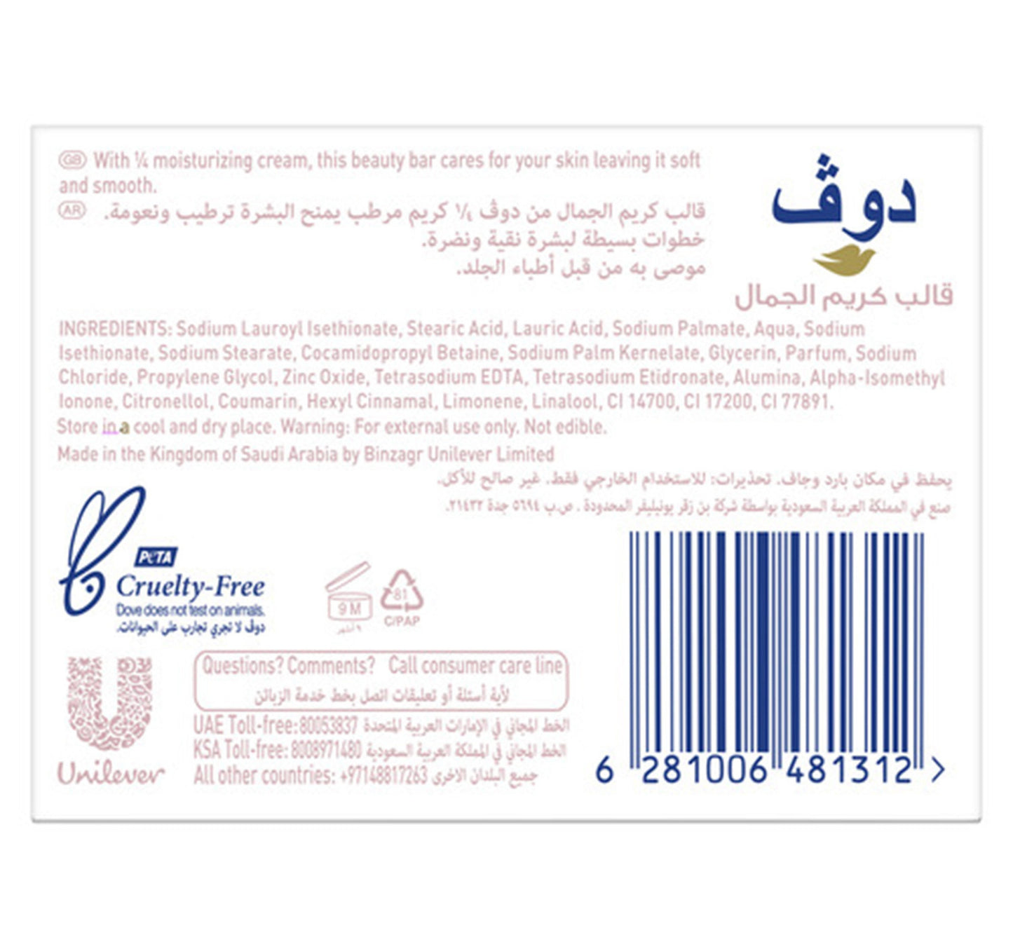 Dove Pink Beauty Cream Bar 160 g