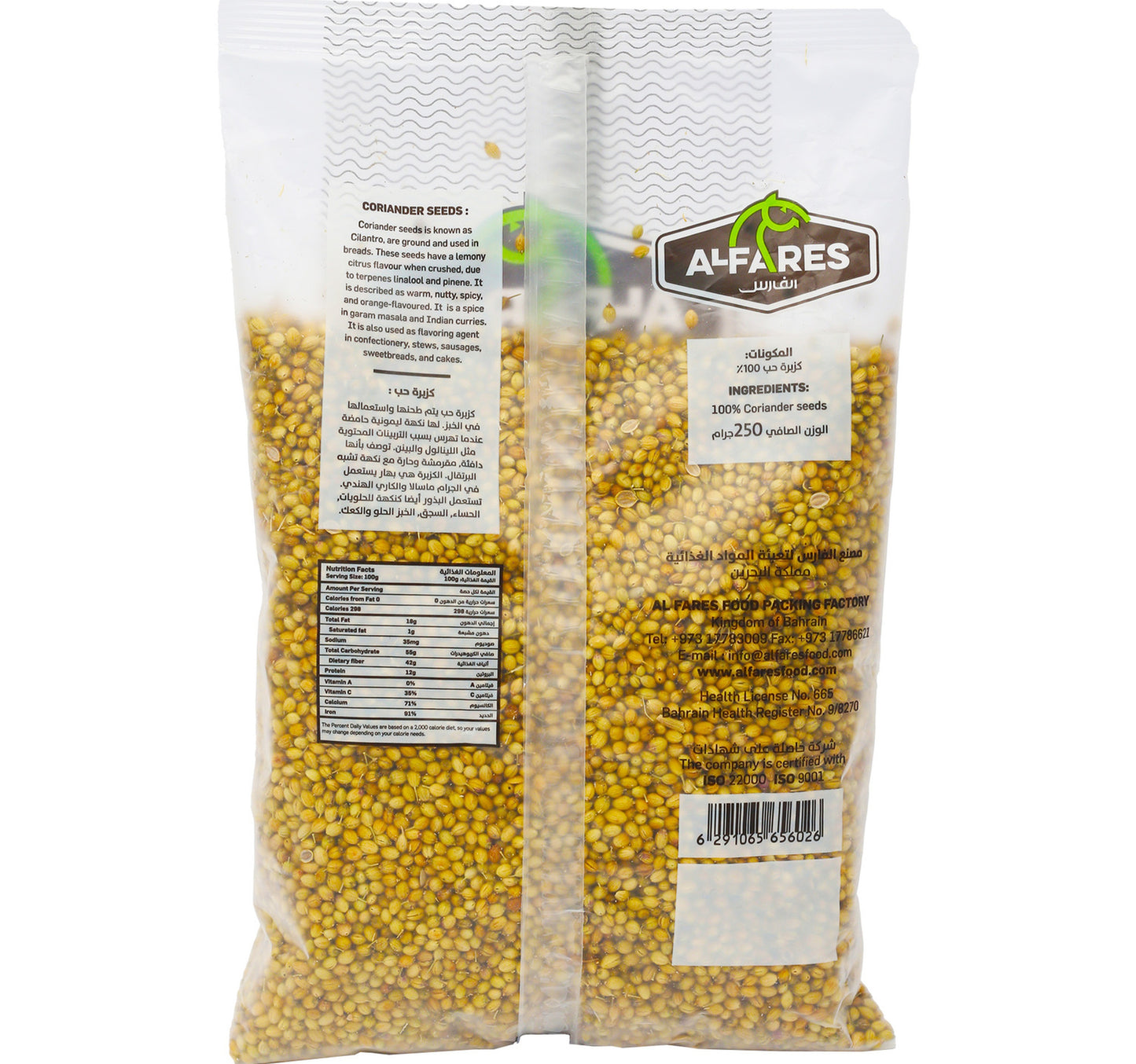 Al Fares Coriander Seeds 250 g