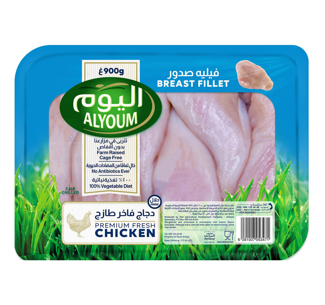 Alyoum Fresh Chicken Breast Fillet 900 g