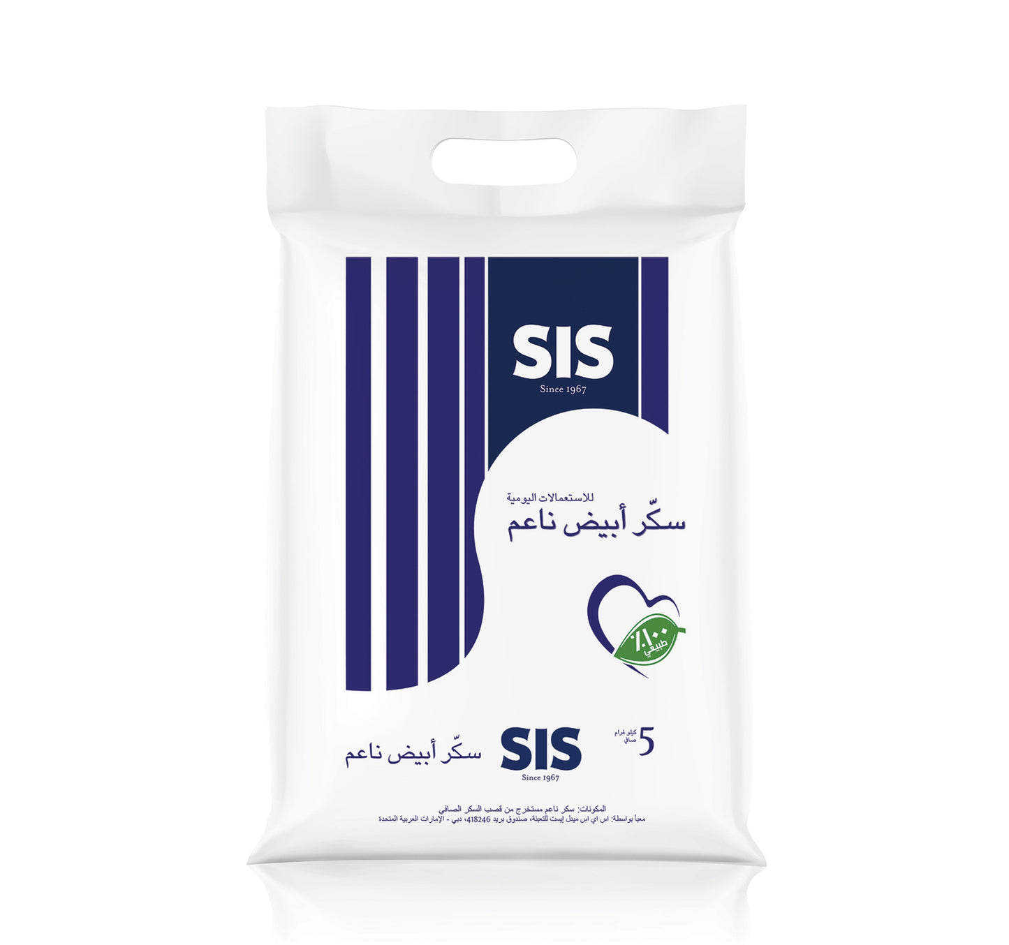 SIS Fine Grain White Sugar 5 kg