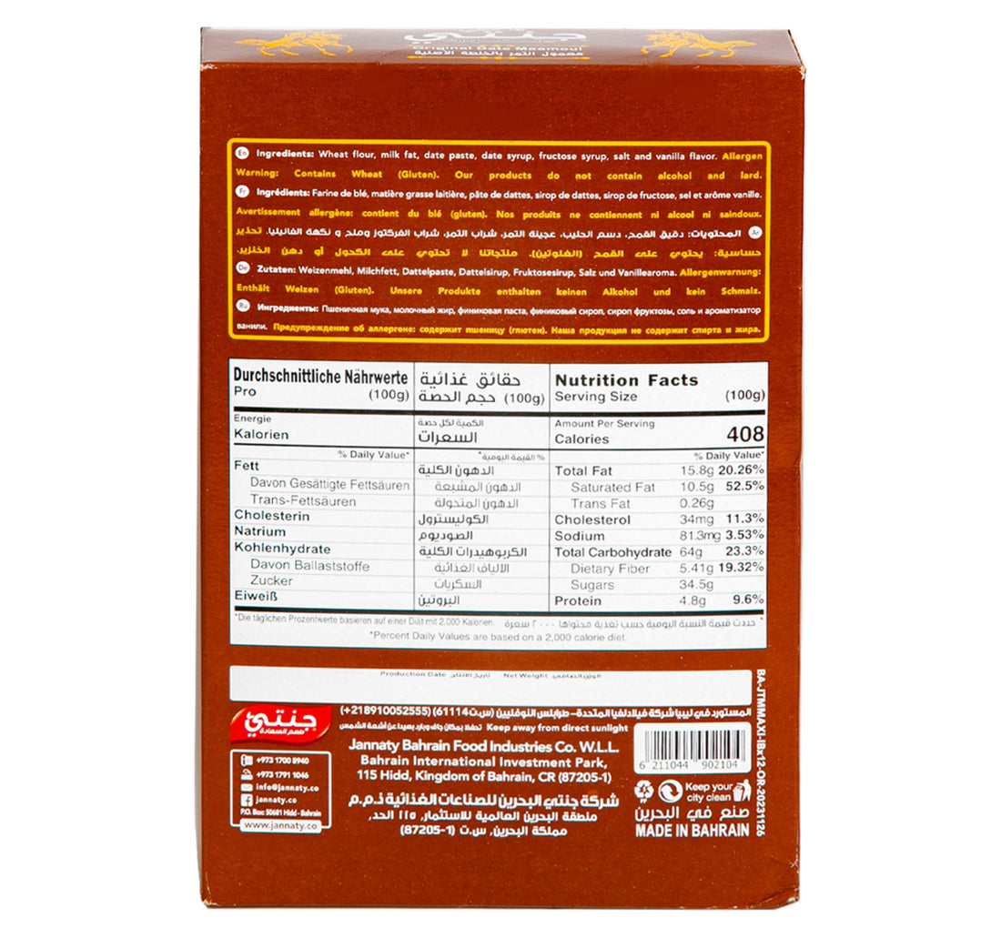 Jannaty Tammora Original Date Maamoul Sugar Free 12 x 45 g