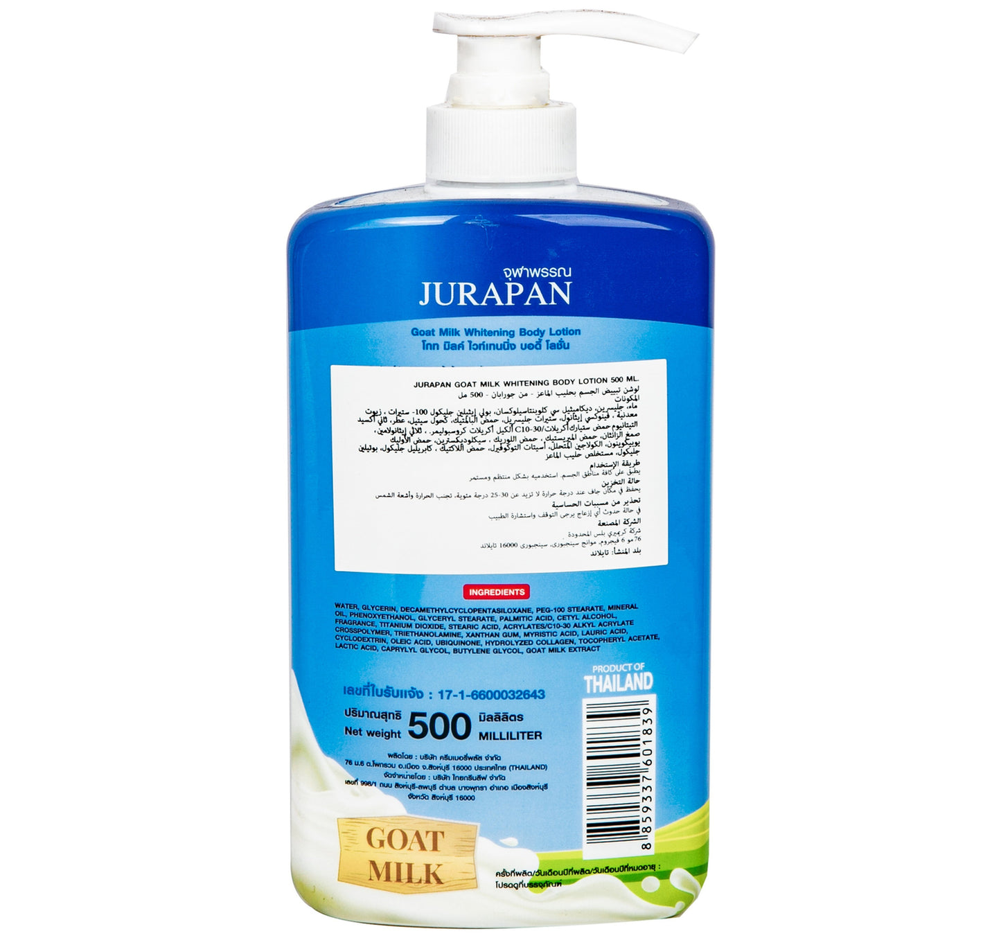 Jurapan Goat Milk Whitening Body Lotion 500 ml