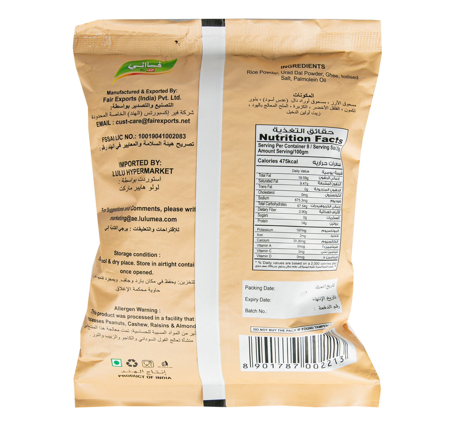 Faani Butter Murukku 200 g