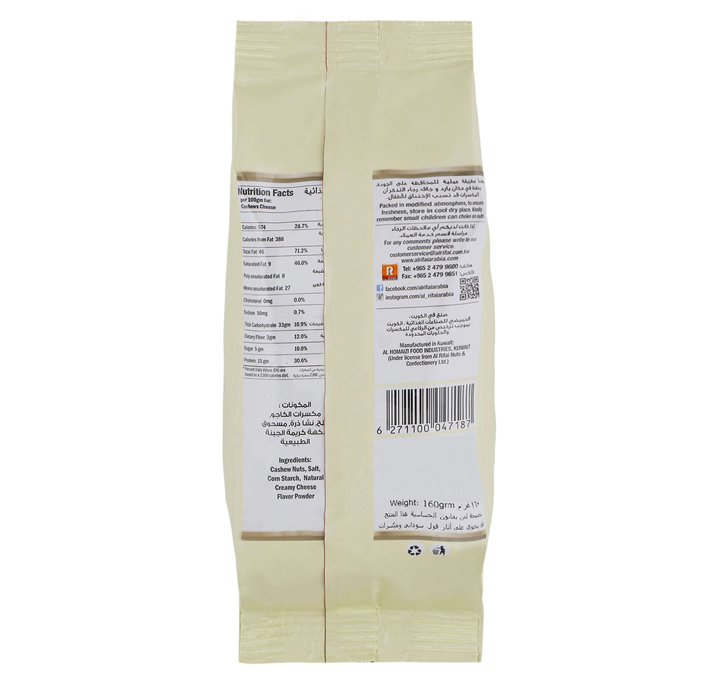 Al Rifai Cheese Cashews 160 g