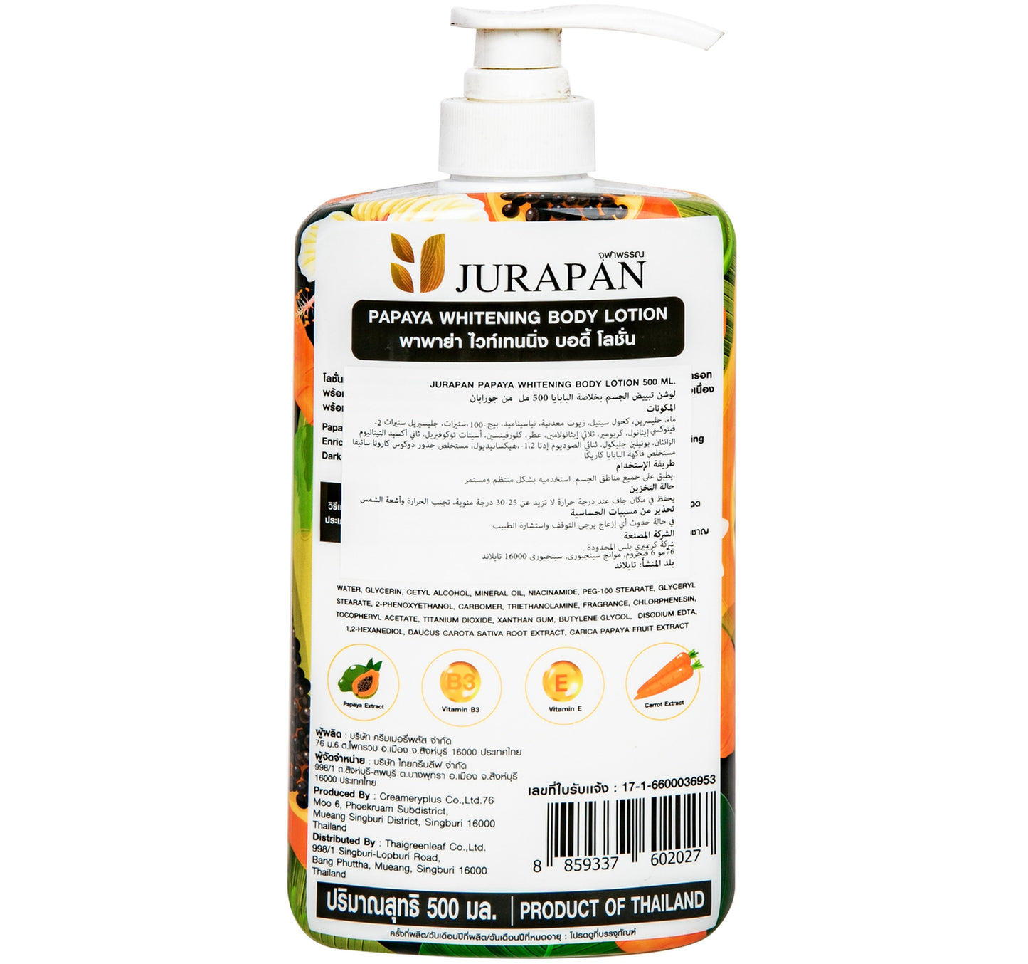 Jurapan Whitening Papaya Body Lotion 500 ml