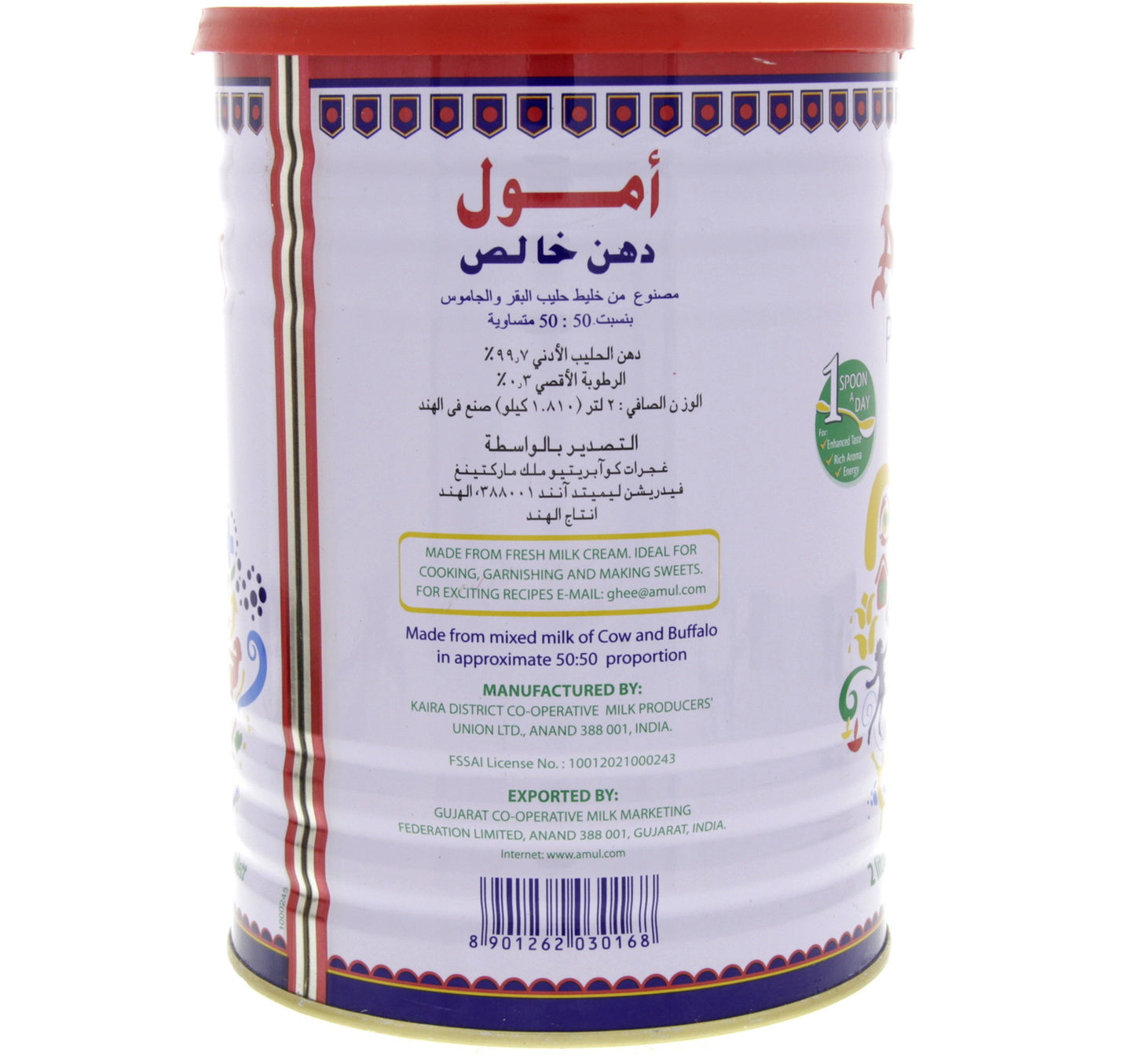 Amul Pure Ghee 2 Litres