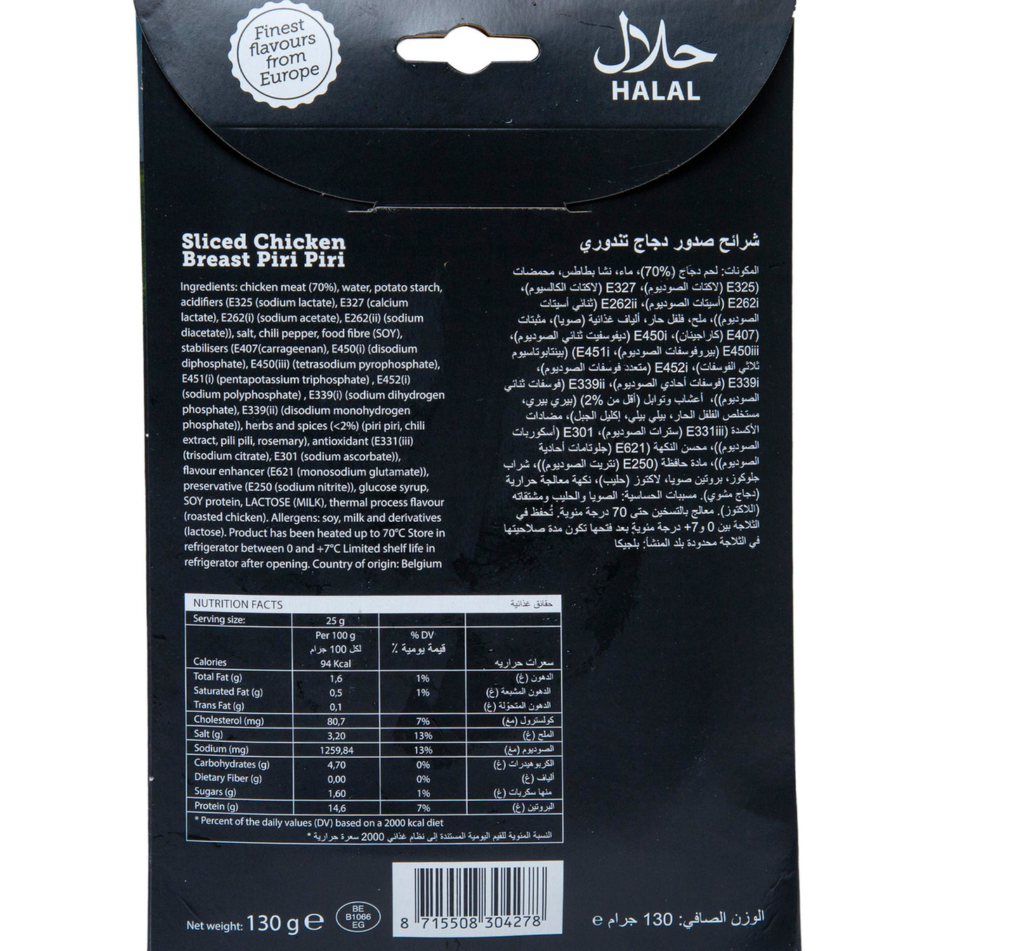 Euro Gourmet Sliced Chicken Breast Piri Piri 130 g