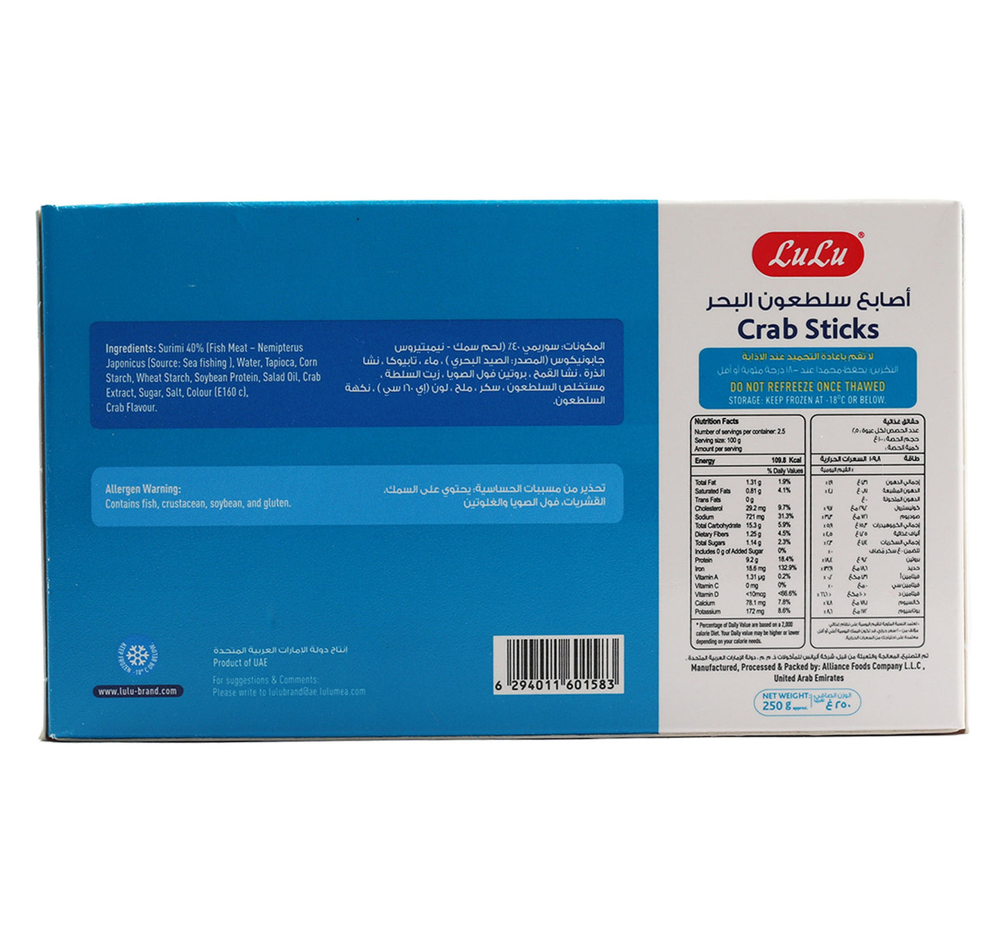 LuLu Crab Sticks 250 g