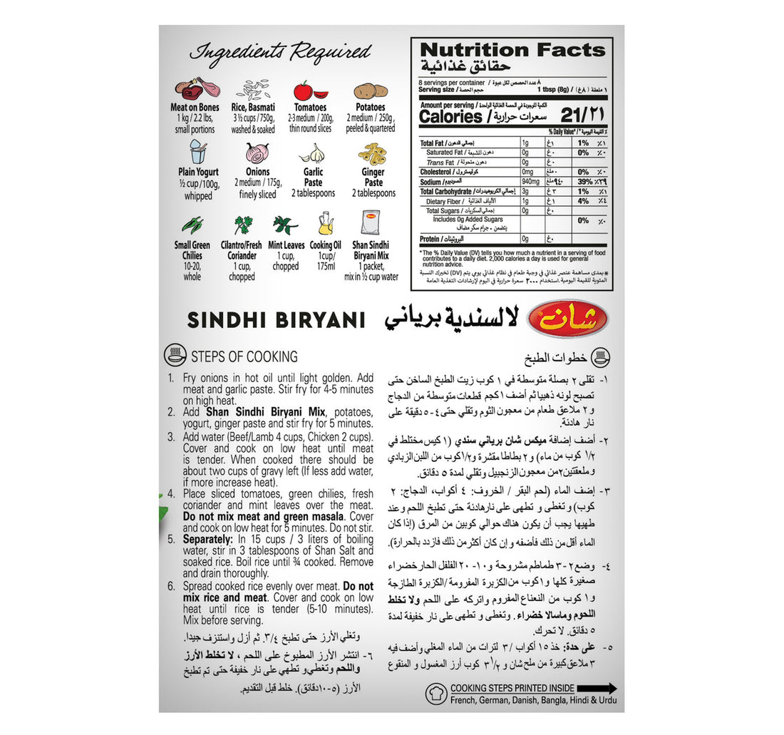 Shan Sindhi Biriyani Masala 60 g