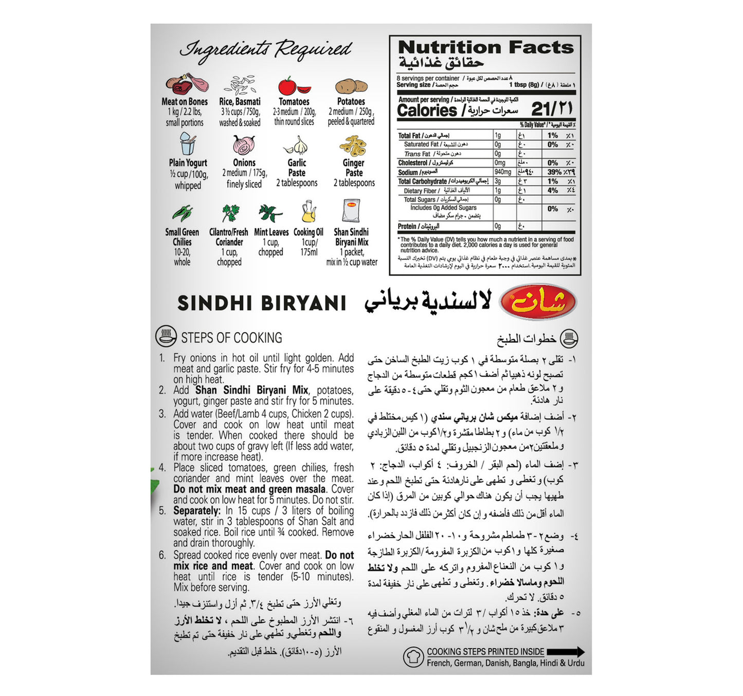 Shan Sindhi Biriyani Masala 60 g