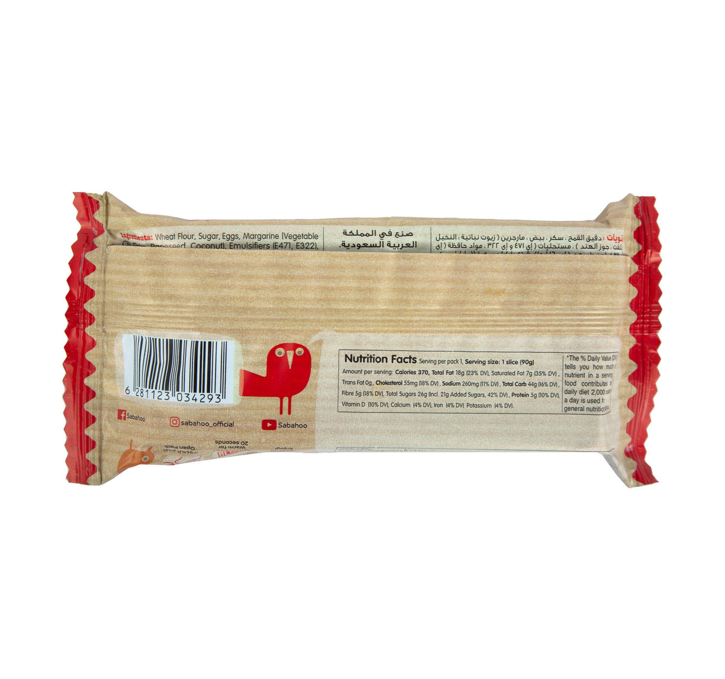 Switz Sabahoo Fruit Slice Cake 90 g