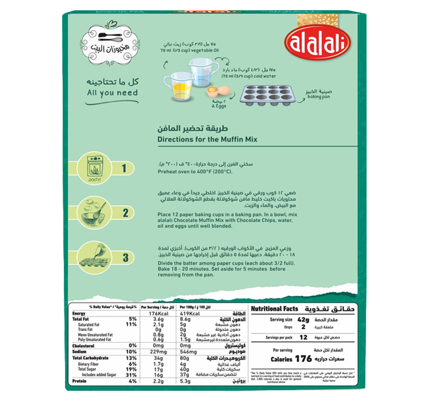 Al Alali Muffin Mix Chocolate With Chocolate Chips 500 g Lulu Hypermarket