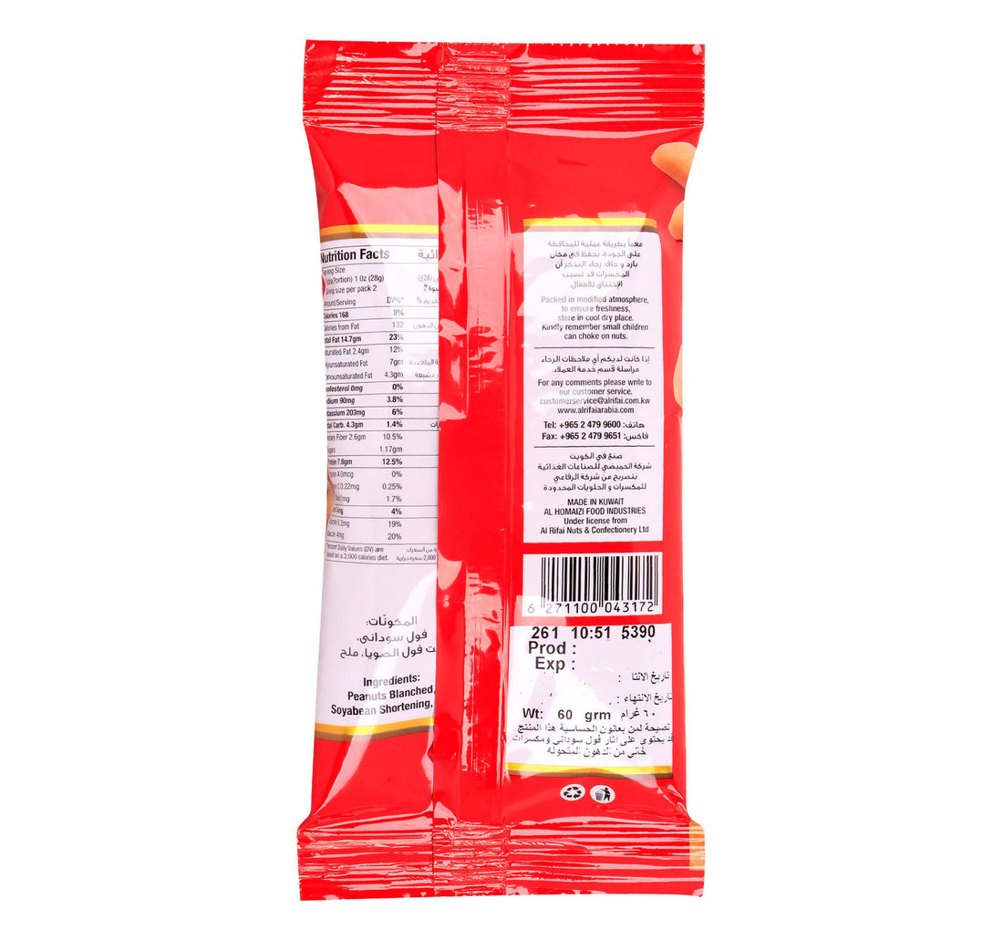 Al Rifai Salted Peanuts 60 g