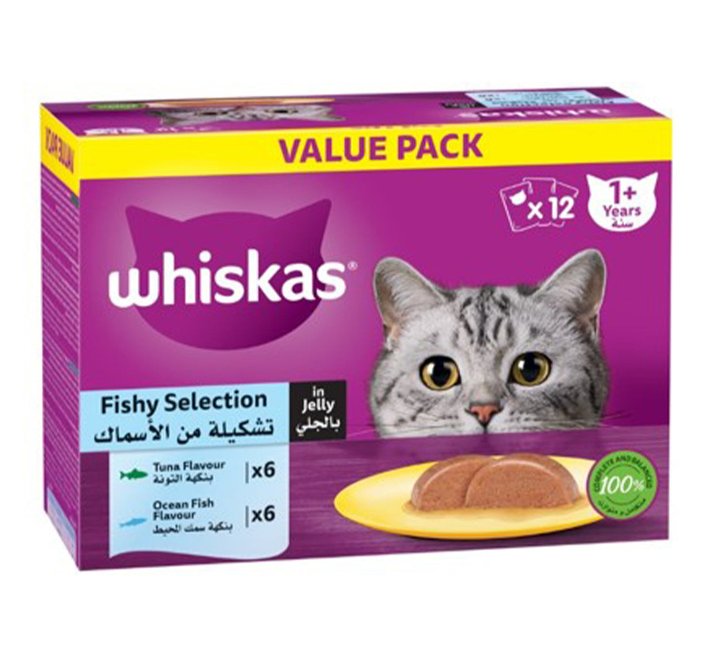 Whiskas Fishy Selection In Jelly Cat Food For 1+ Years Value Pack 12 x 80 g