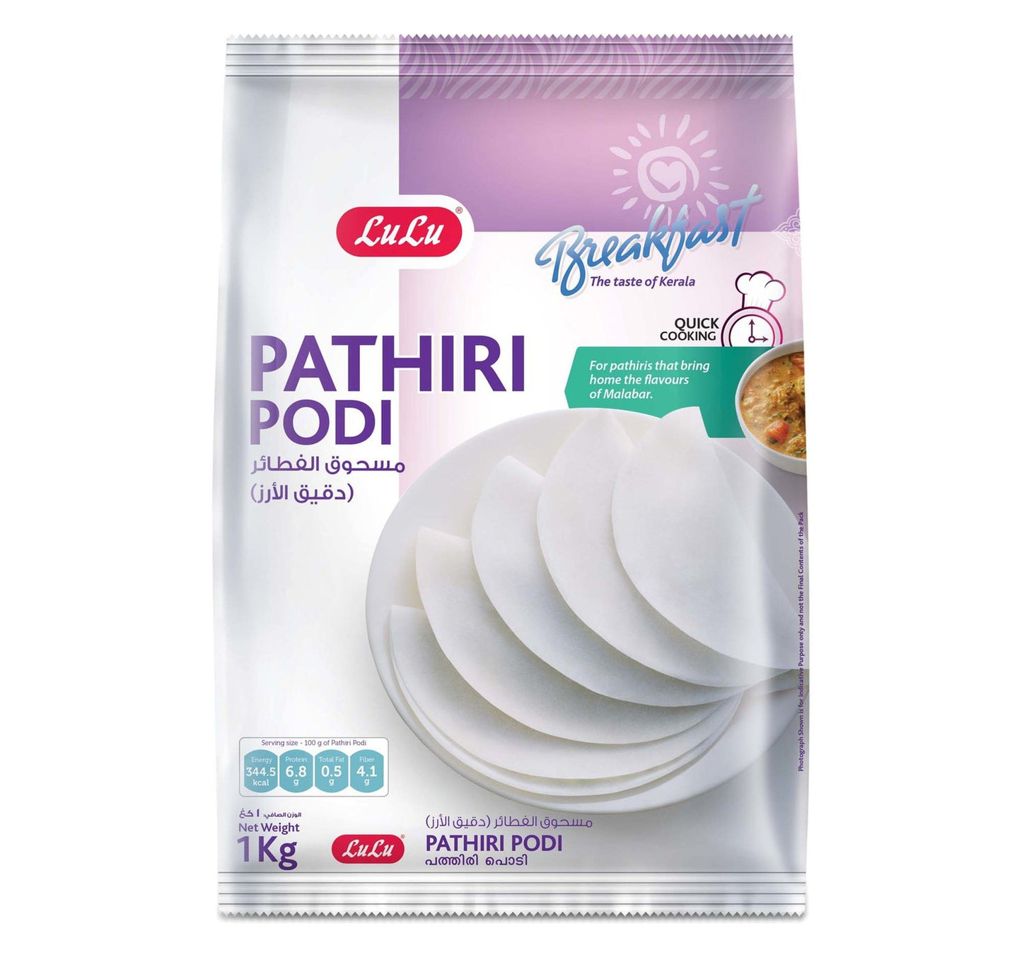 LuLu Pathiri Powder 1 kg