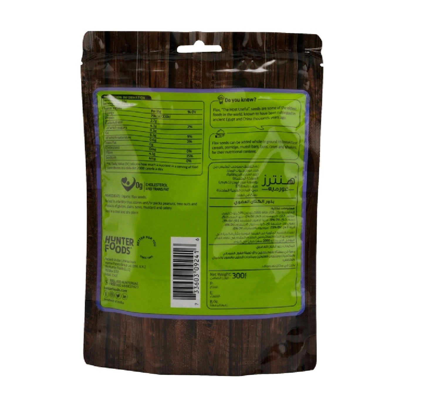 Hunter's Gourmet Organic Flax Seeds 300 g