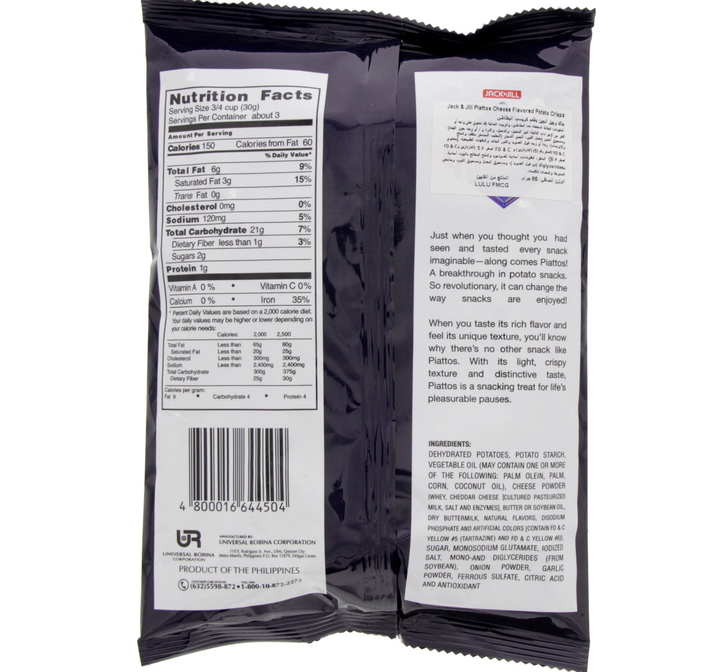 Jack 'n Jill Piattos Cheese Flavored Potato Crisps 85 g